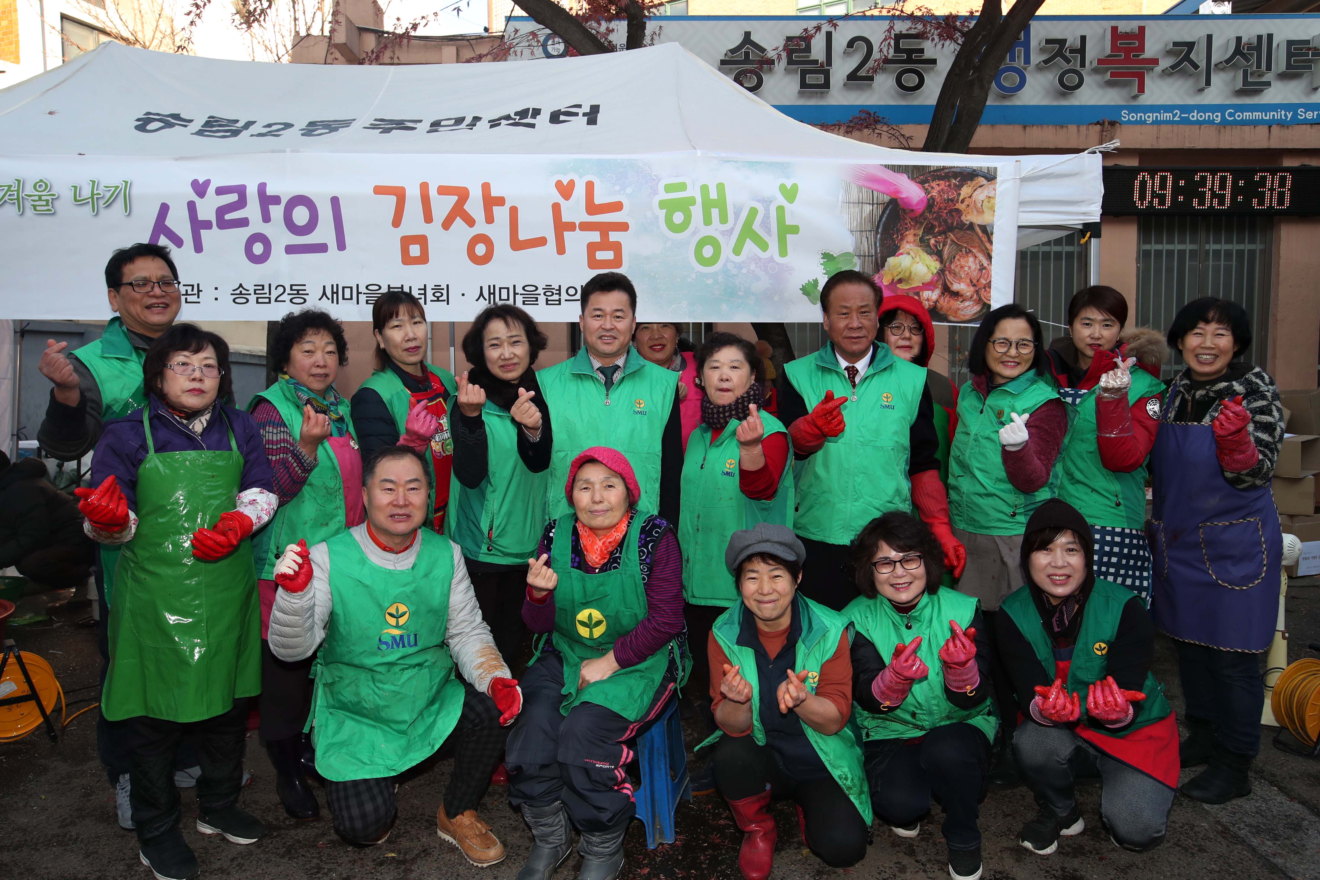 20191212_송림2동_김장김치_나눔1.jpg 이미지