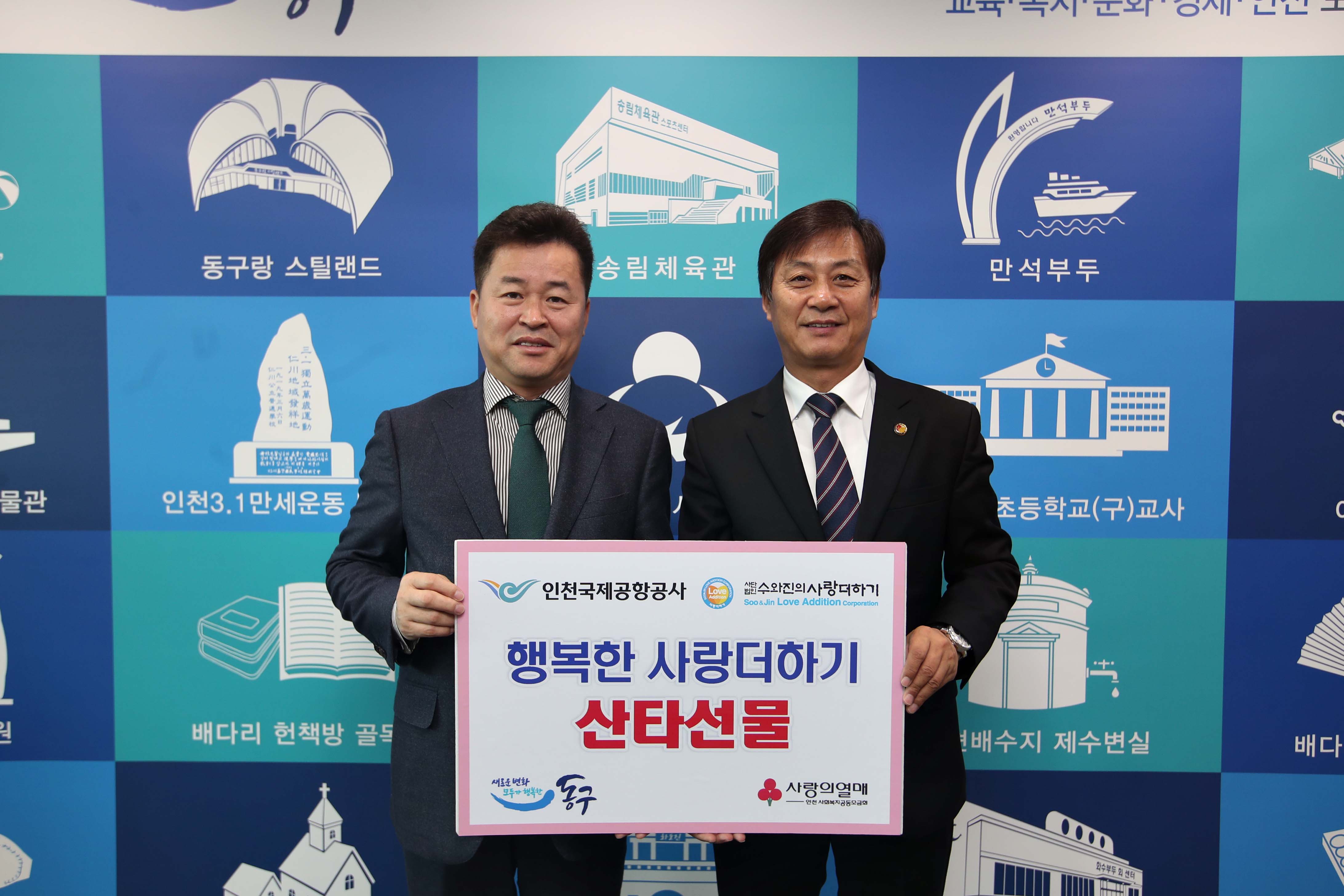 20191212_수와진_산타선물_기탁식1.jpg 이미지