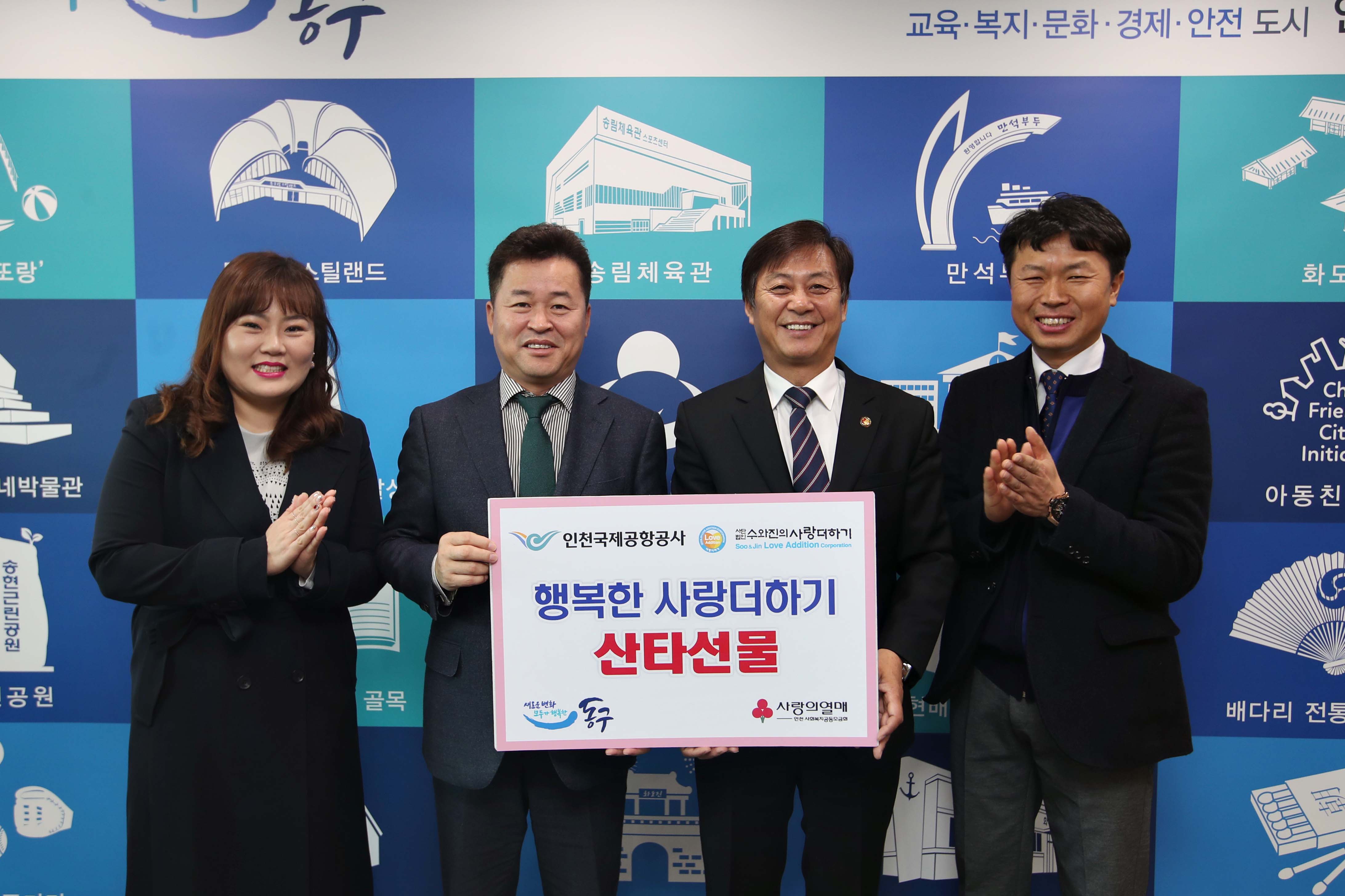 20191212_수와진_산타선물_기탁식2.jpg 이미지
