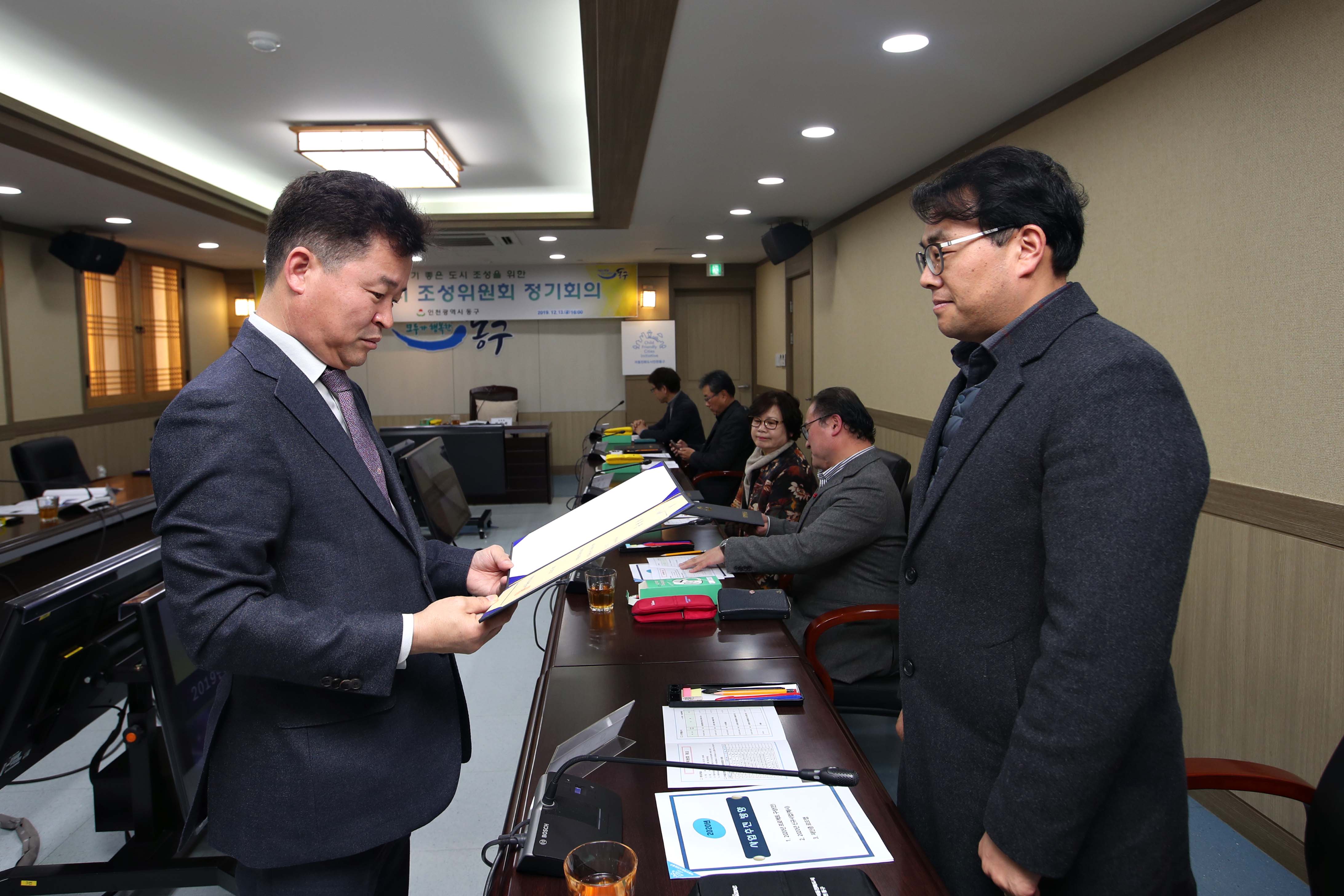 20191213_아동친화도시_조성위원회_정기회의7.jpg 이미지