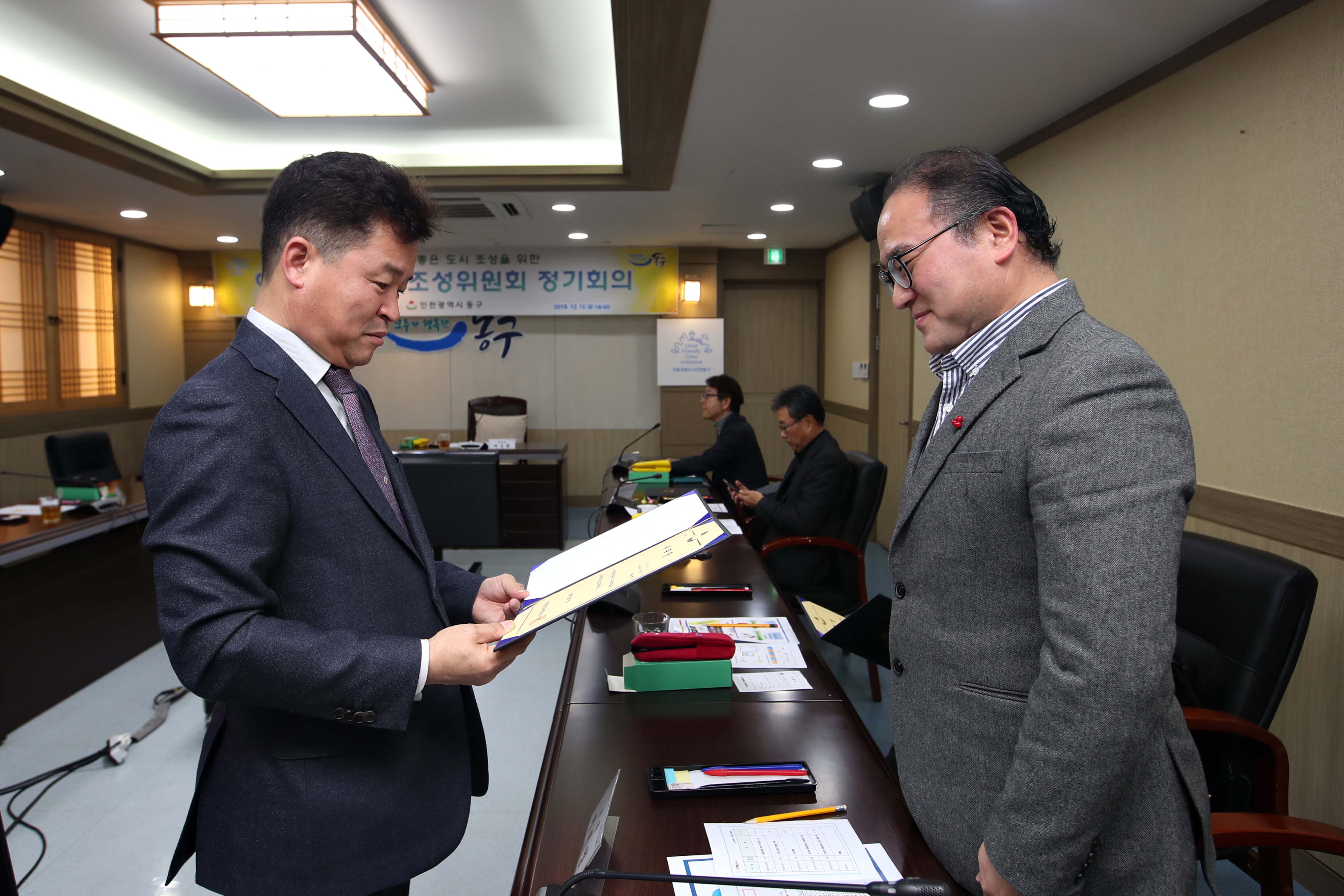 20191213_아동친화도시_조성위원회_정기회의8.jpg 이미지