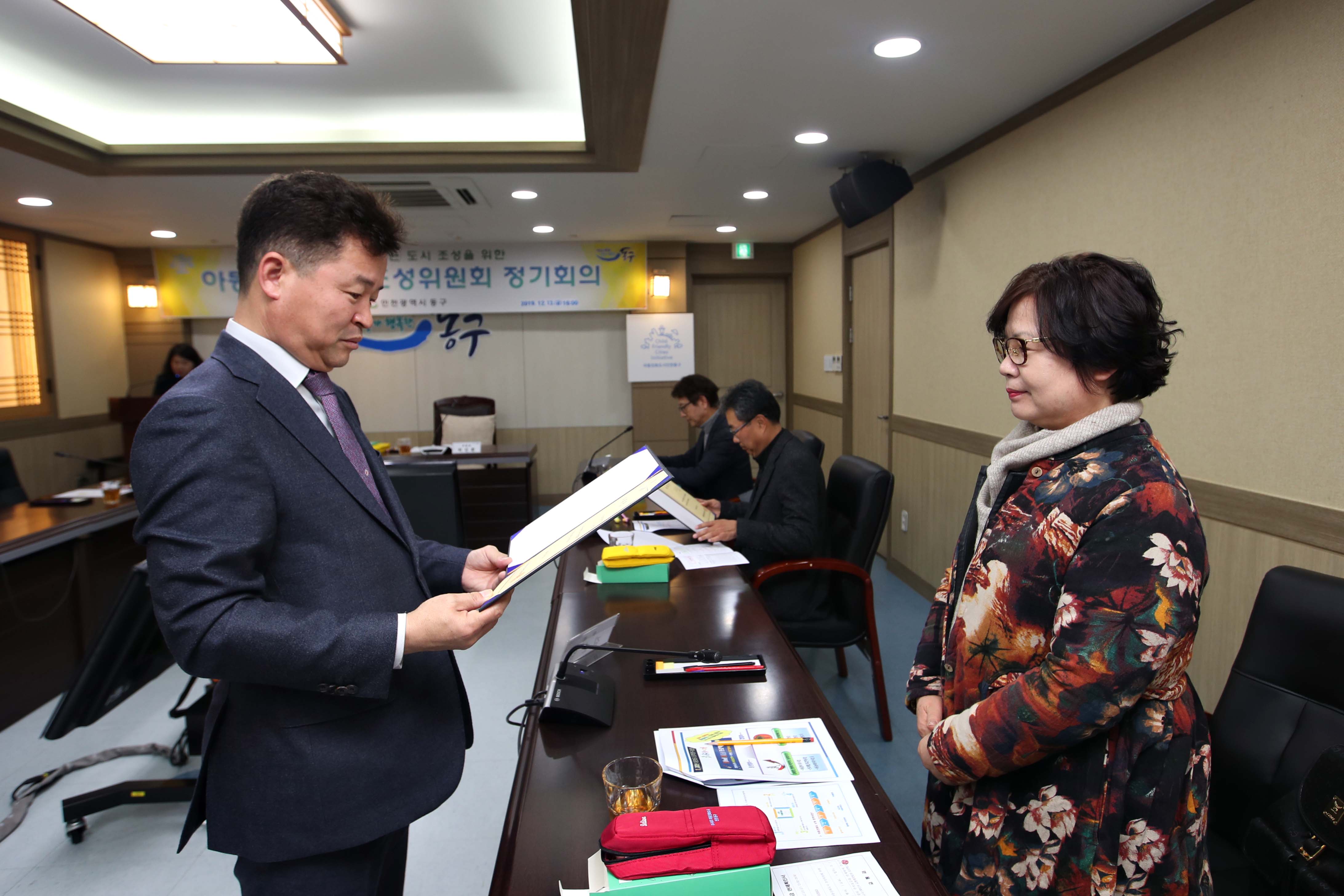 20191213_아동친화도시_조성위원회_정기회의9.jpg 이미지