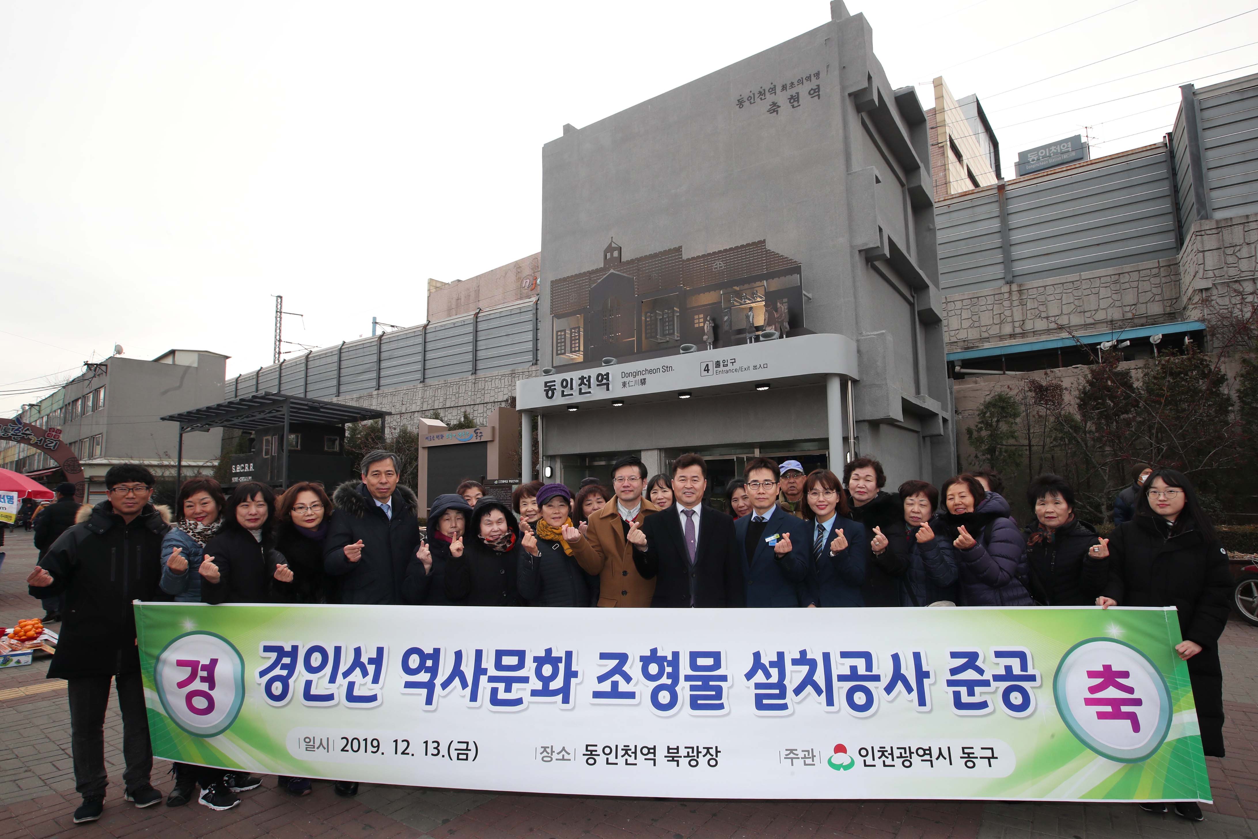 20191213_경인선_역사문화_전시물_설치사업_현장보고회1.jpg 이미지