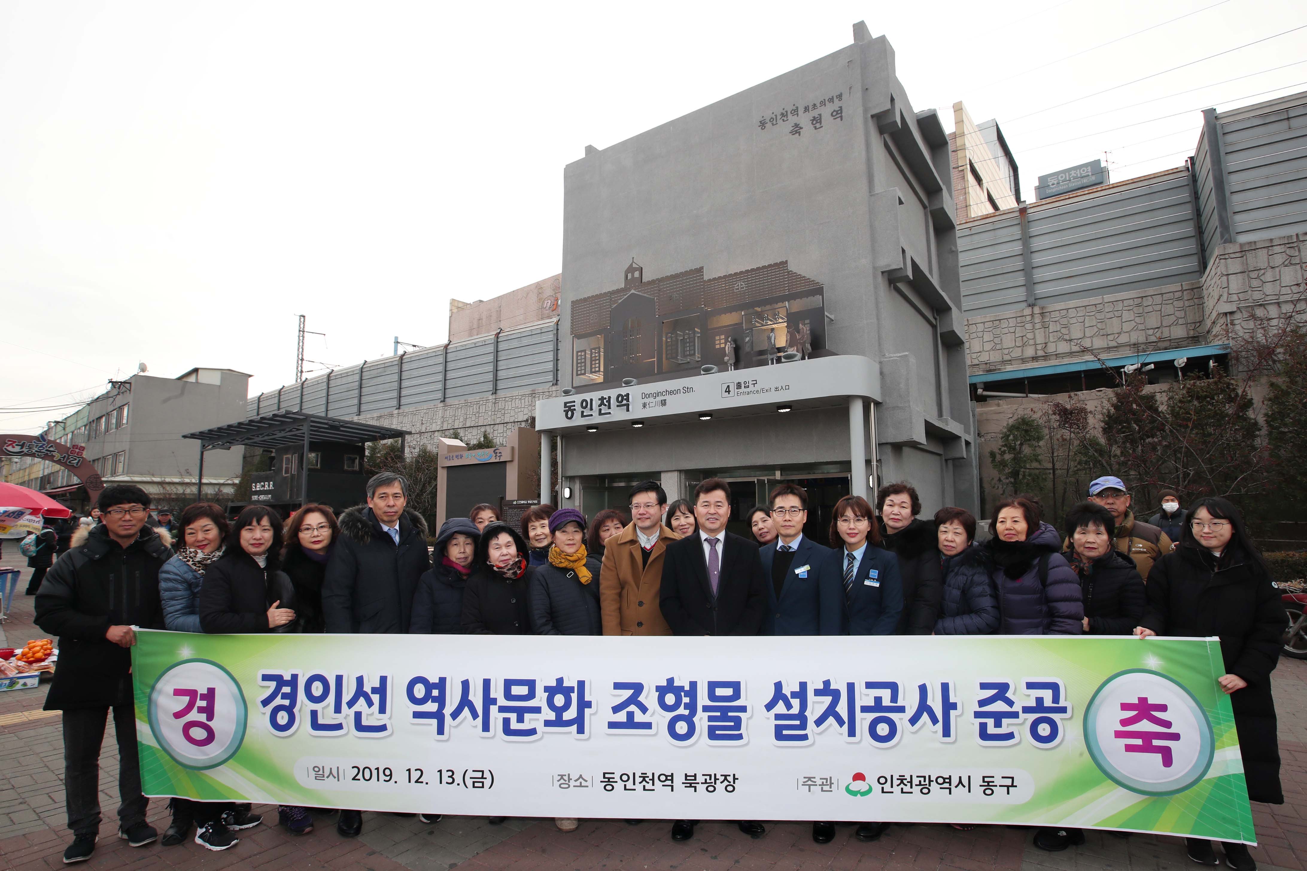 20191213_경인선_역사문화_전시물_설치사업_현장보고회2.jpg 이미지