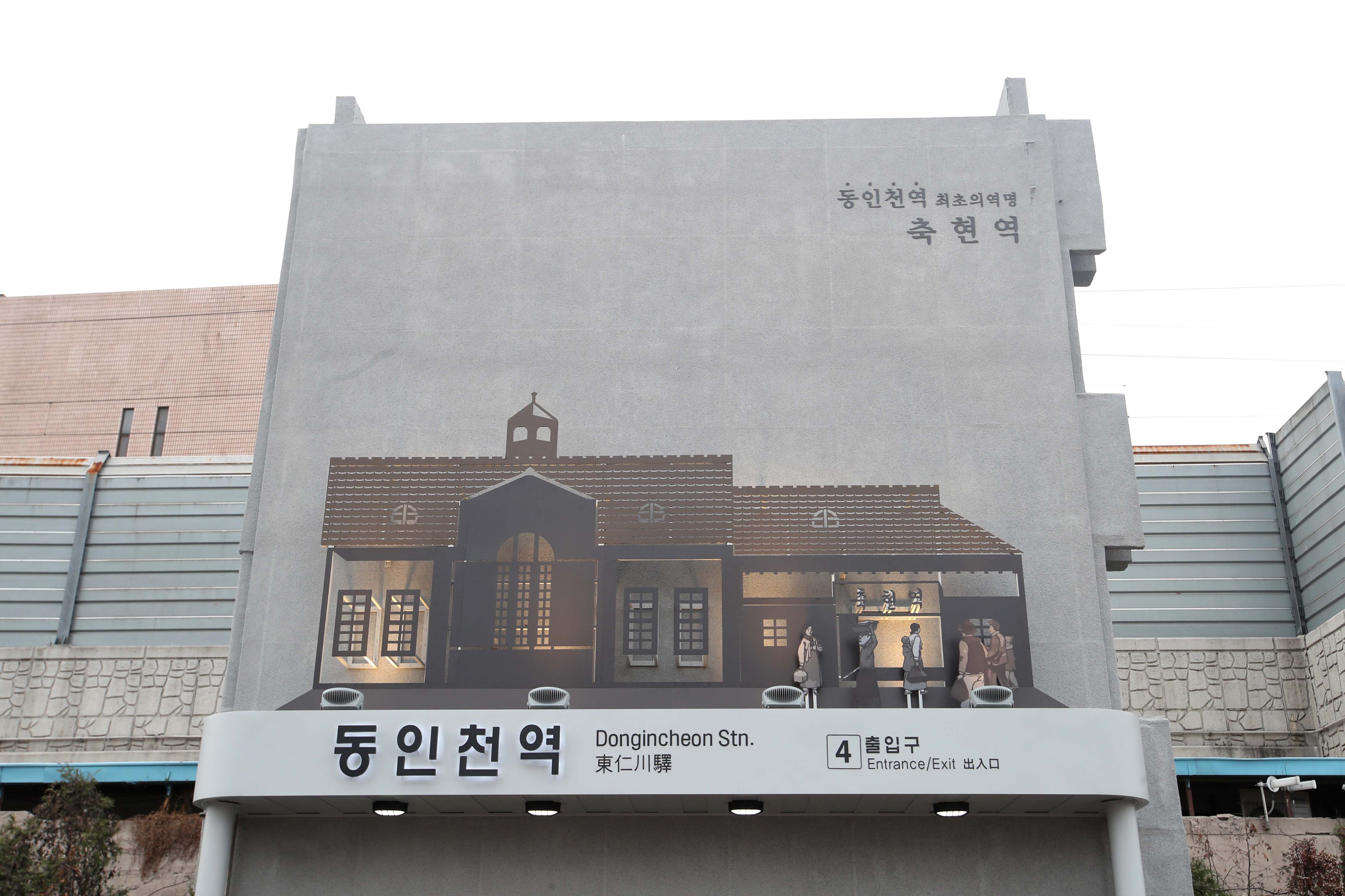 20191213_경인선_역사문화_전시물_설치사업_현장보고회5.jpg 이미지