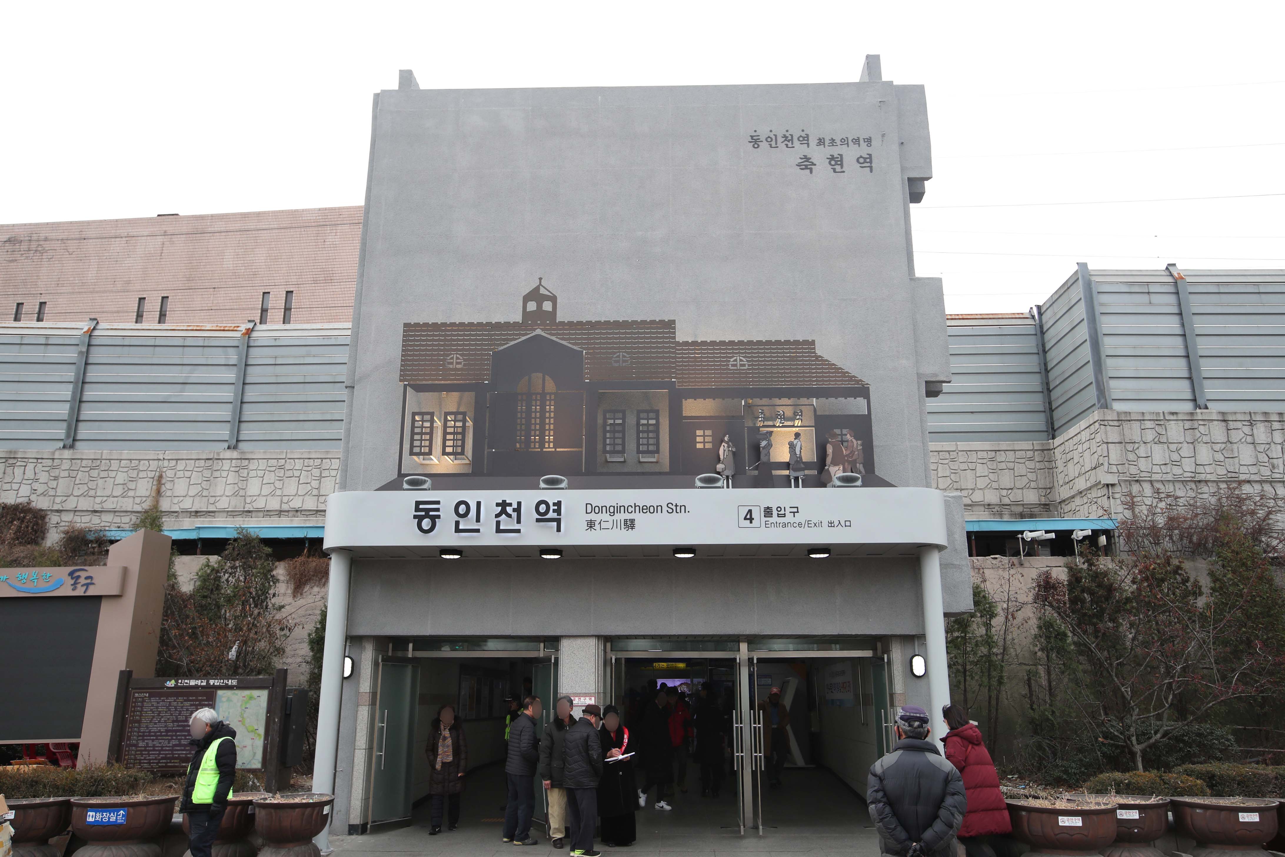 20191213_경인선_역사문화_전시물_설치사업_현장보고회7.jpg 이미지