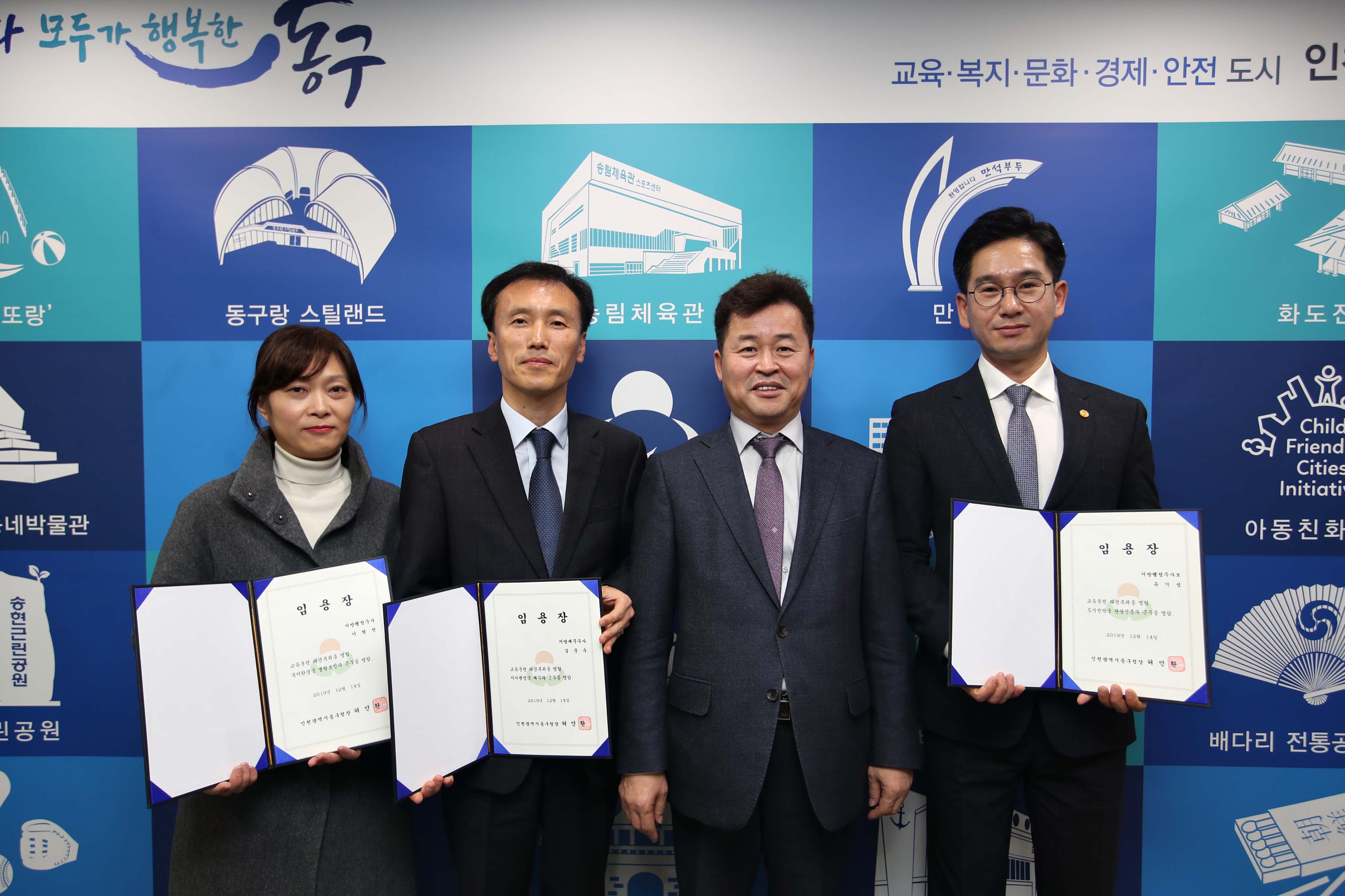 20191213_임용장_수여식1.jpg 이미지