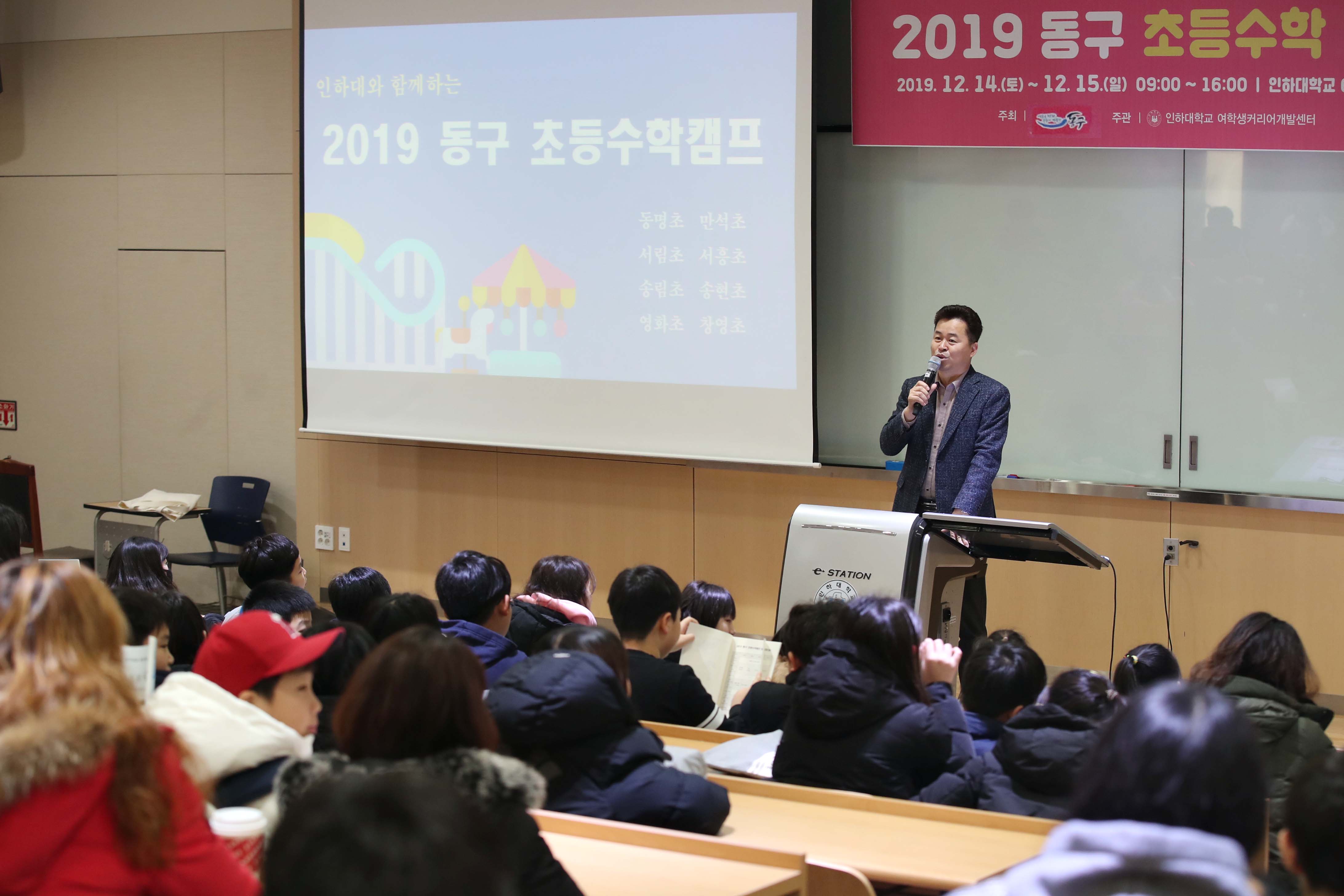 20191214_인하대학교와_함께하는_초등_수학캠프16.jpg 이미지