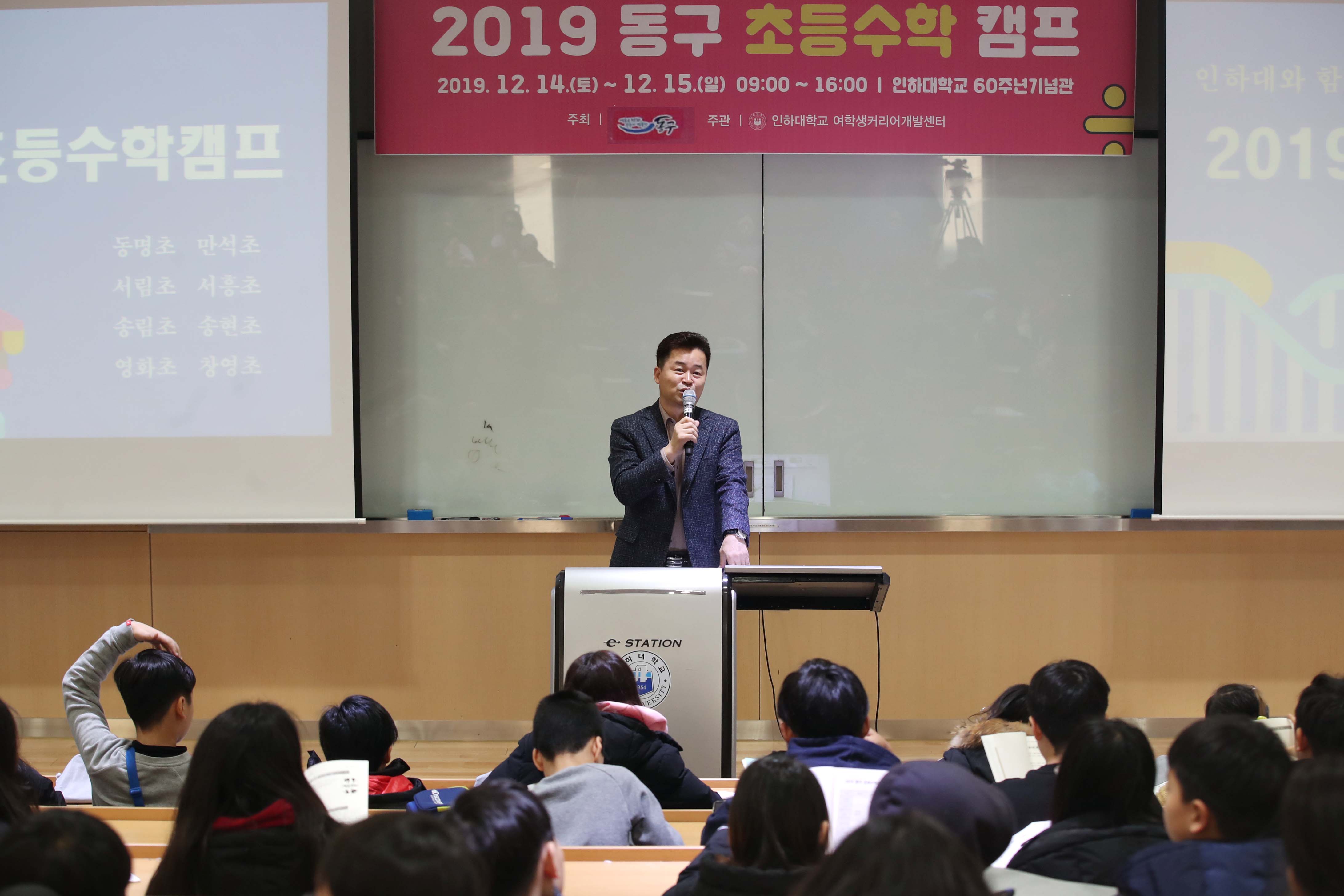 20191214_인하대학교와_함께하는_초등_수학캠프17.jpg 이미지