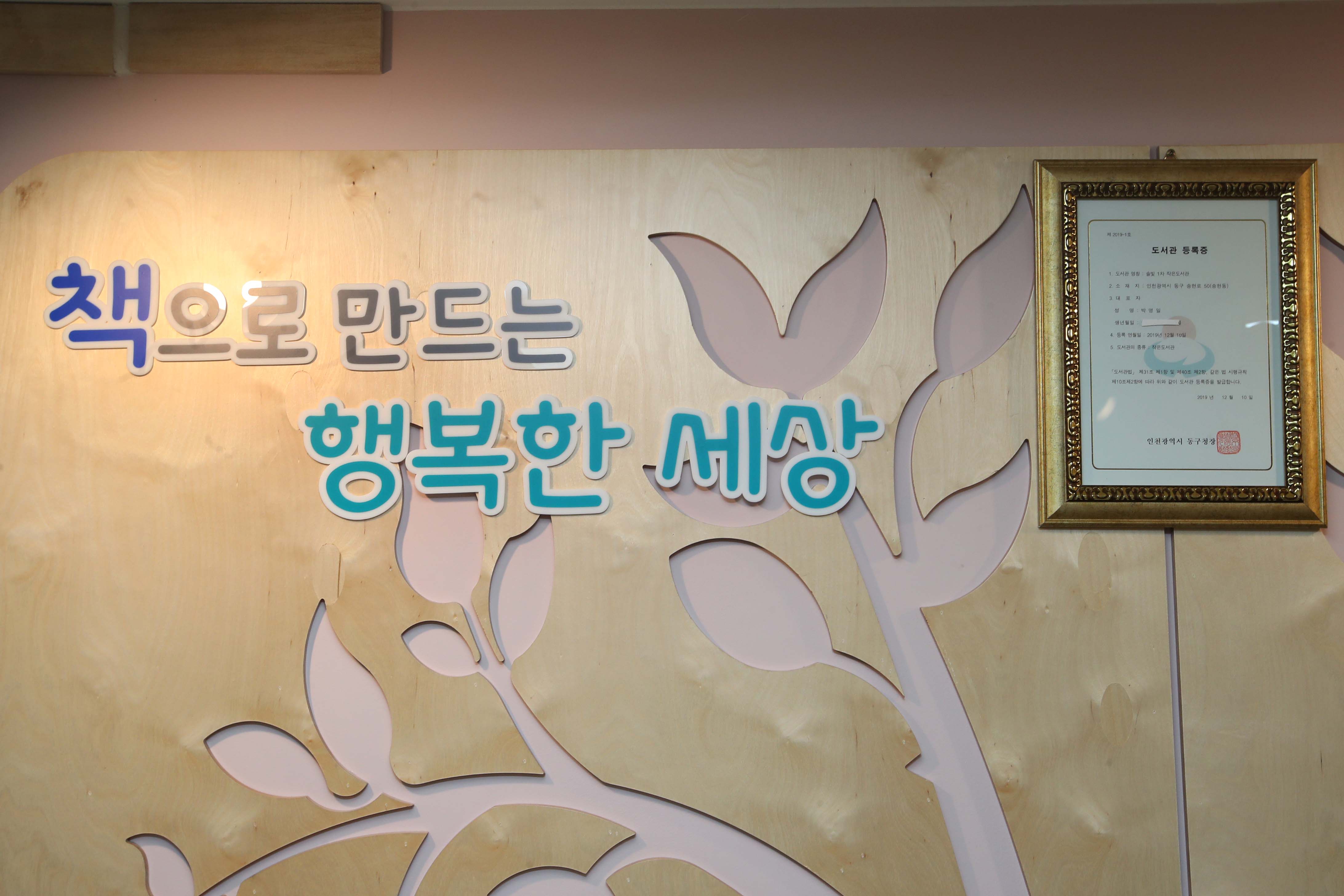 20191216_솔빛1차_작은도서관_스케치3.jpg 이미지