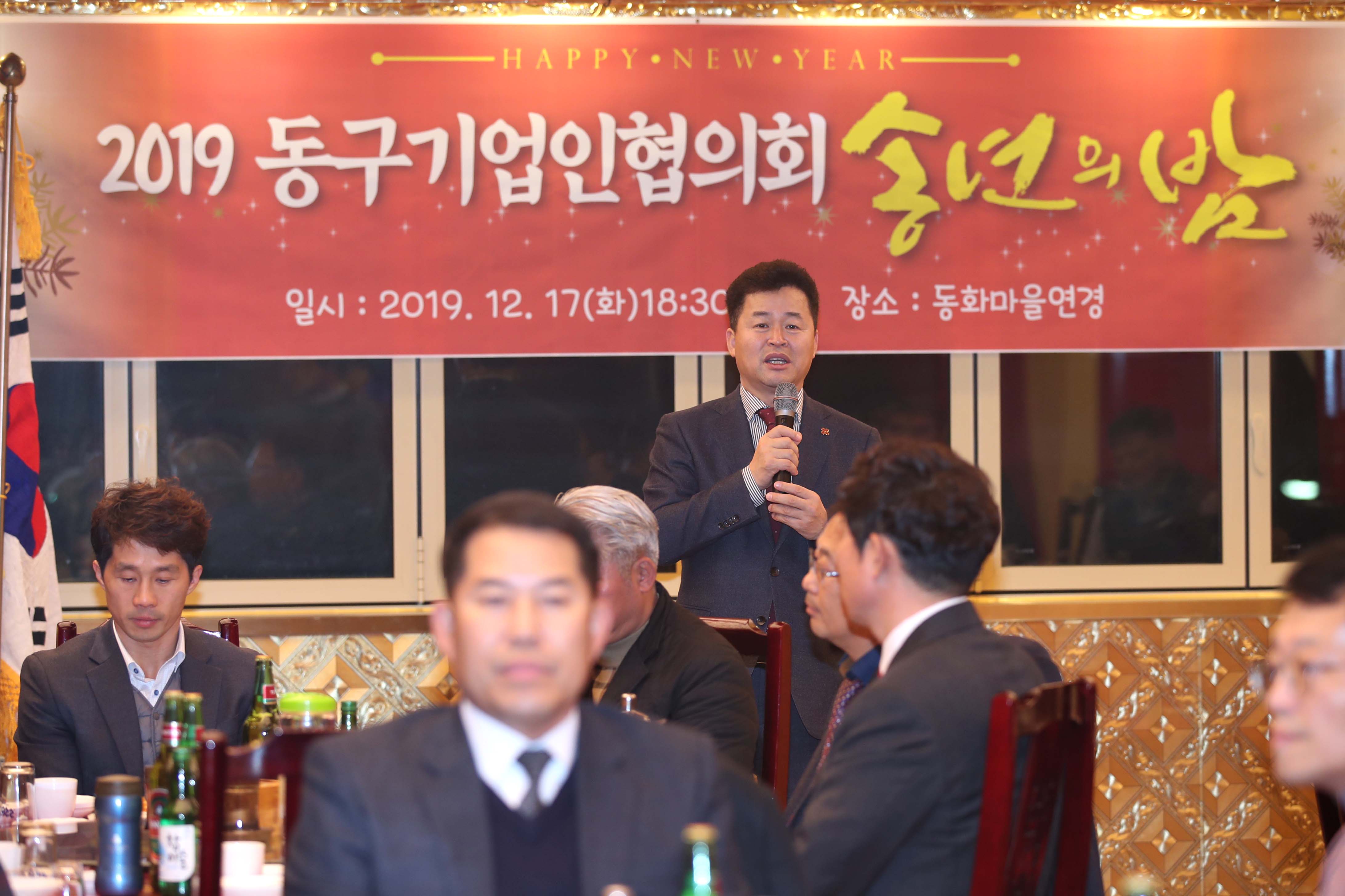 20191217_2019_동구기업인협의회_송년의_밤6.jpg 이미지