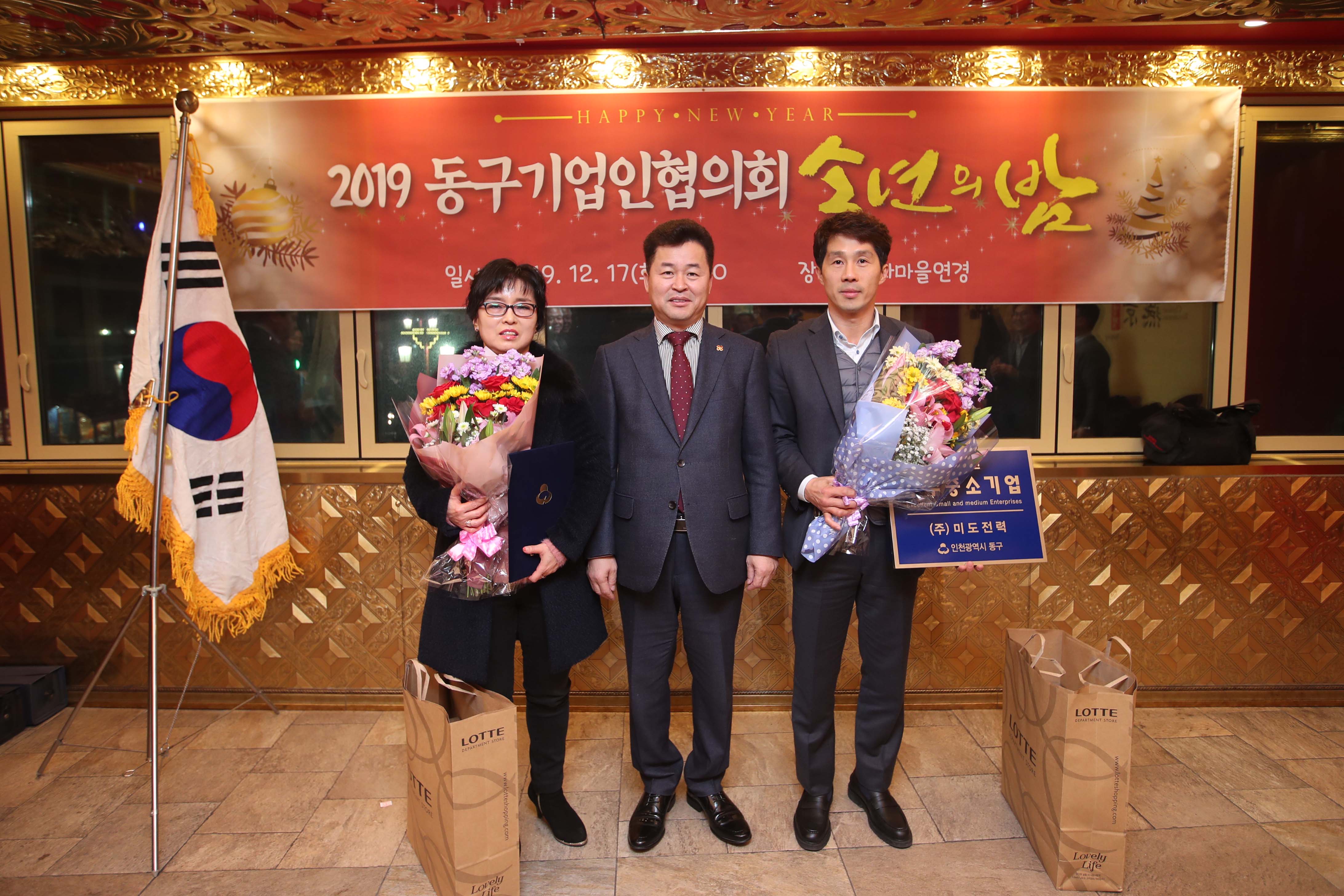 20191217_2019_동구기업인협의회_송년의_밤8.jpg 이미지