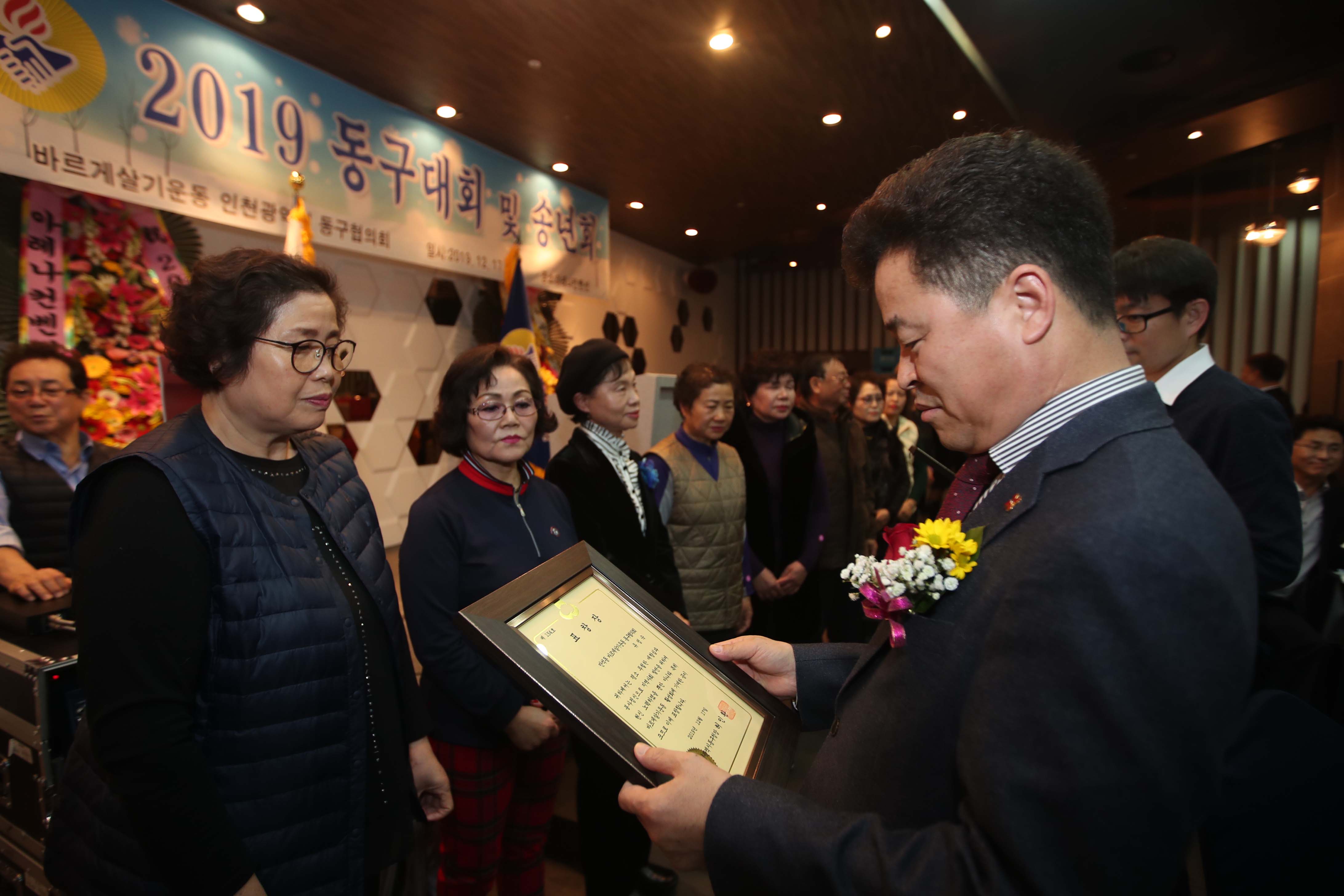 20191217_바르게살기운동_동구협의회_2019_동구대회_및_송년회18.jpg 이미지