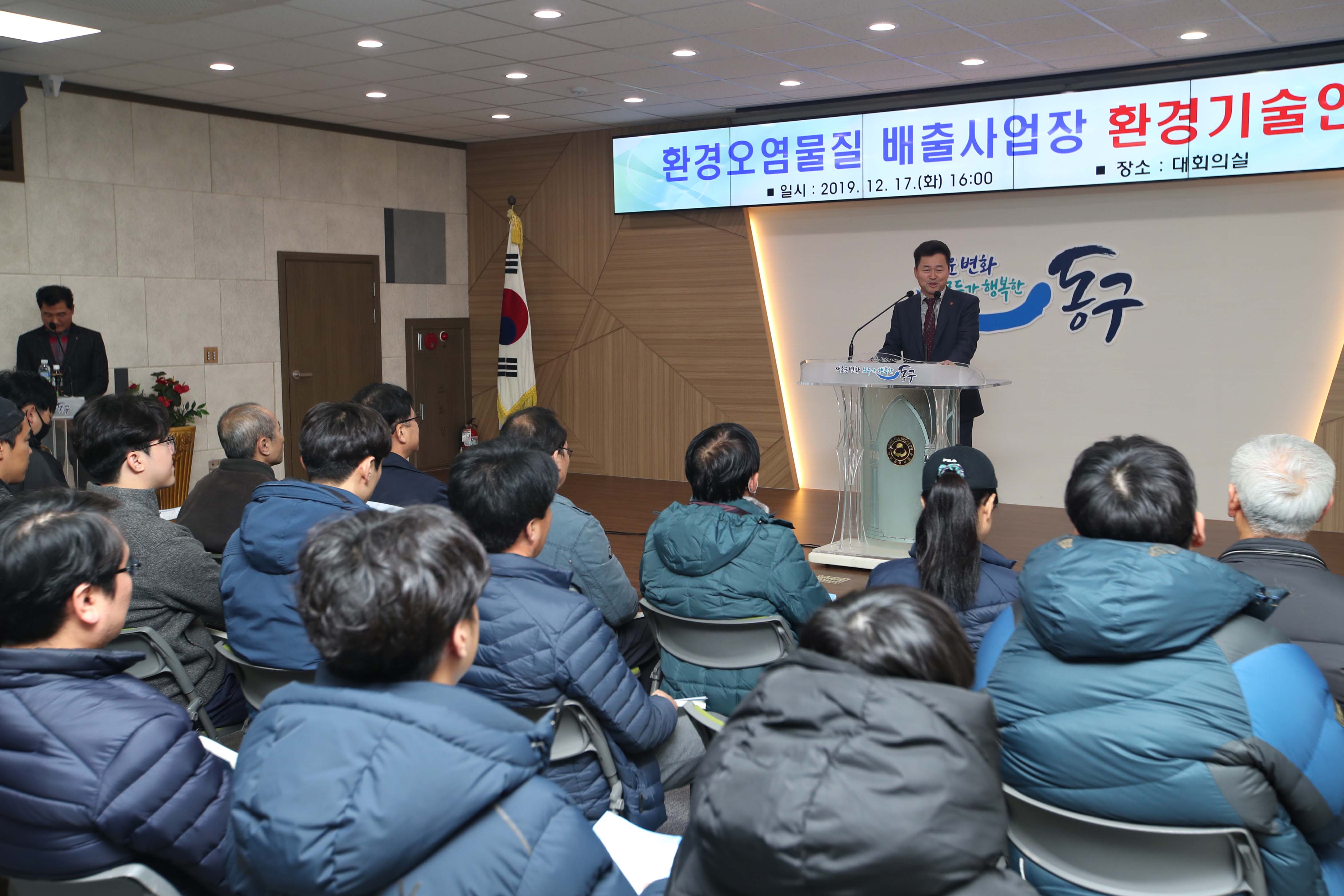 20191217_환경오염물질_배출사업장_환경기술인_교육2.jpg 이미지