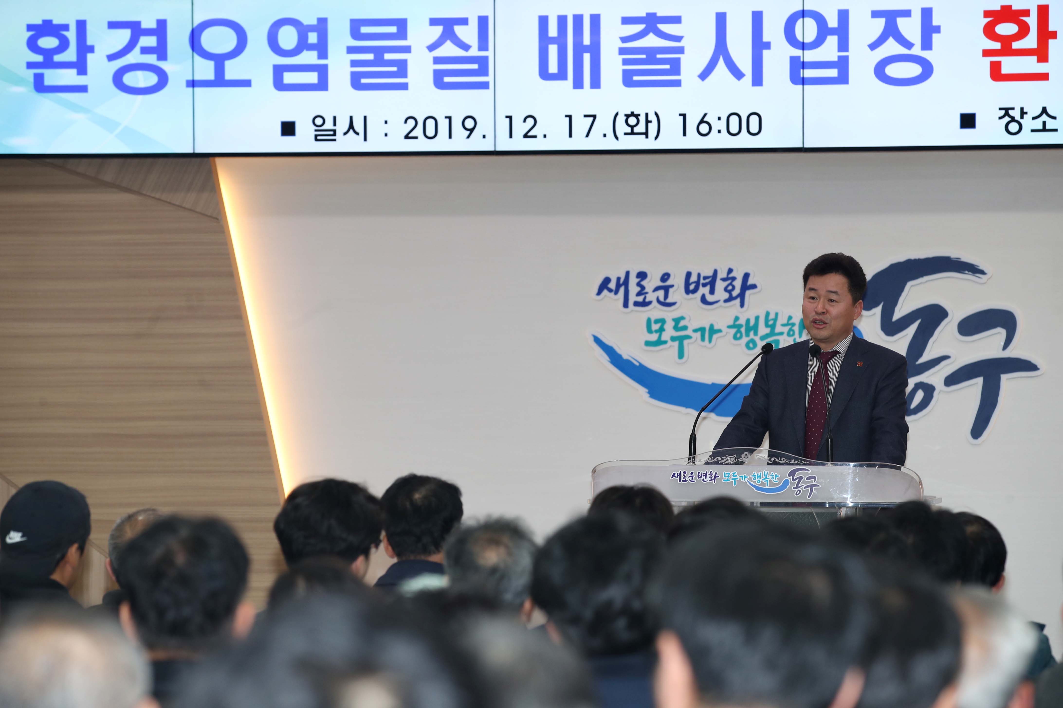 20191217_환경오염물질_배출사업장_환경기술인_교육3.jpg 이미지