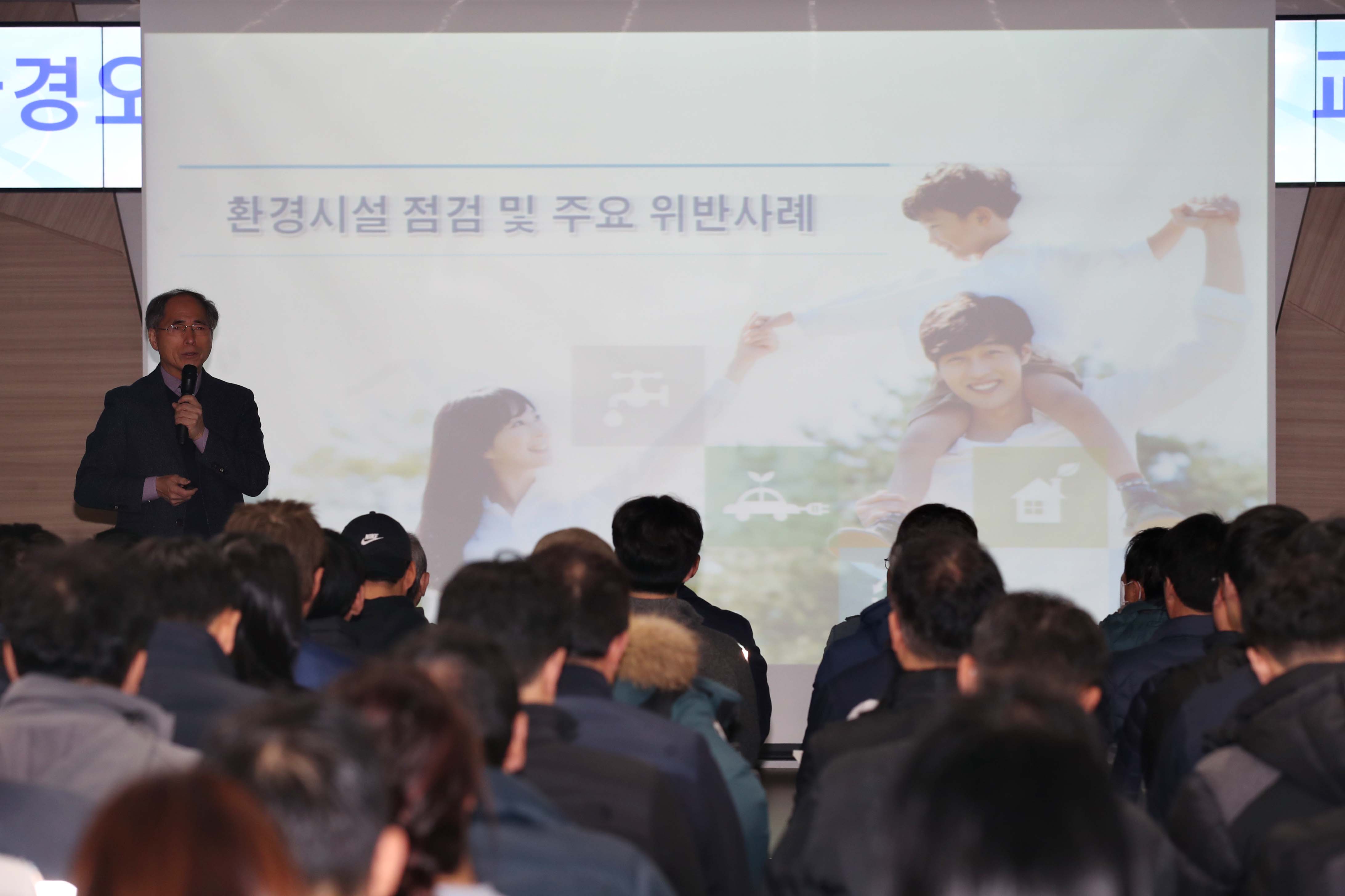 20191217_환경오염물질_배출사업장_환경기술인_교육4.jpg 이미지