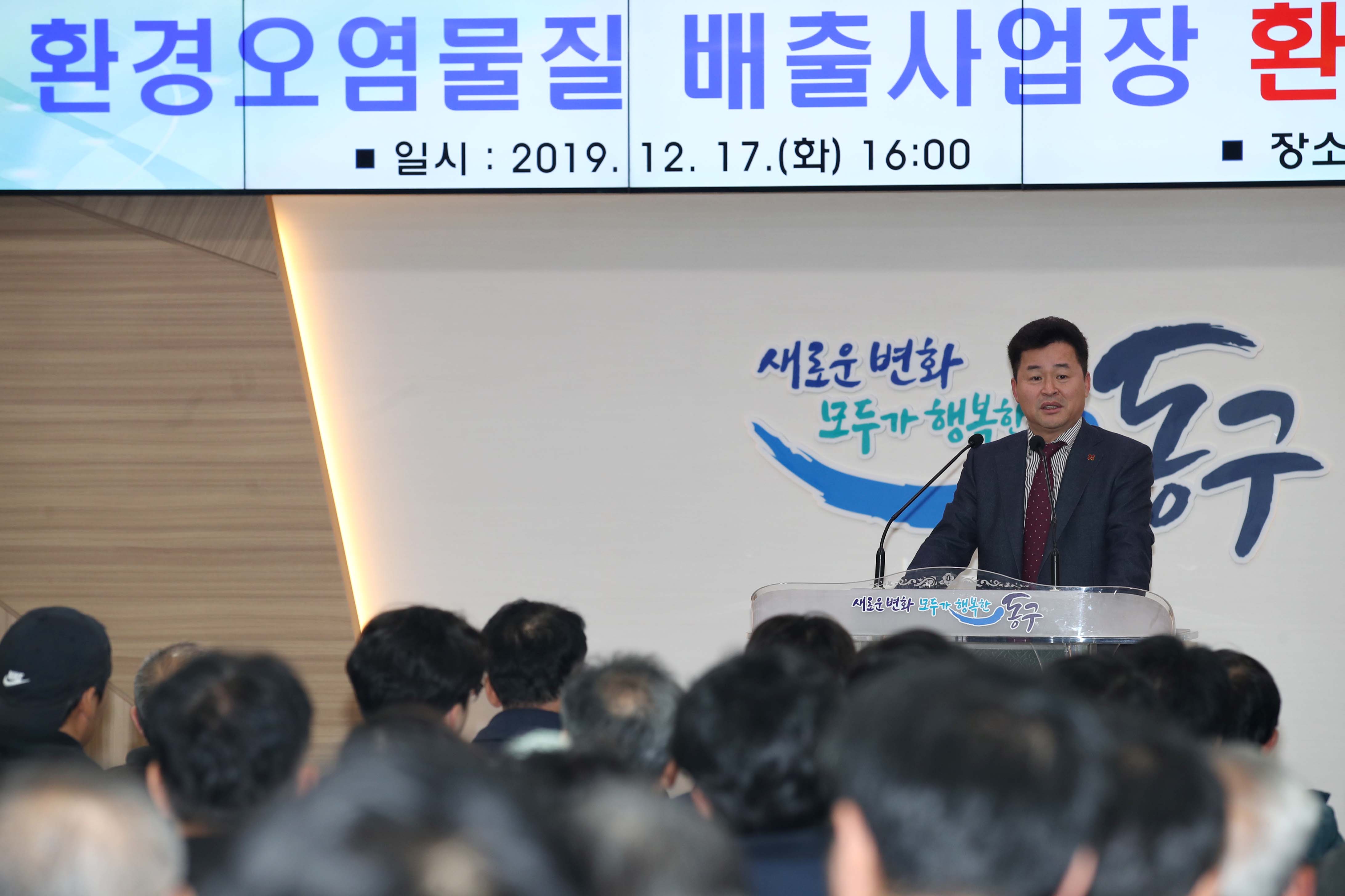 20191217_환경오염물질_배출사업장_환경기술인_교육5.jpg 이미지