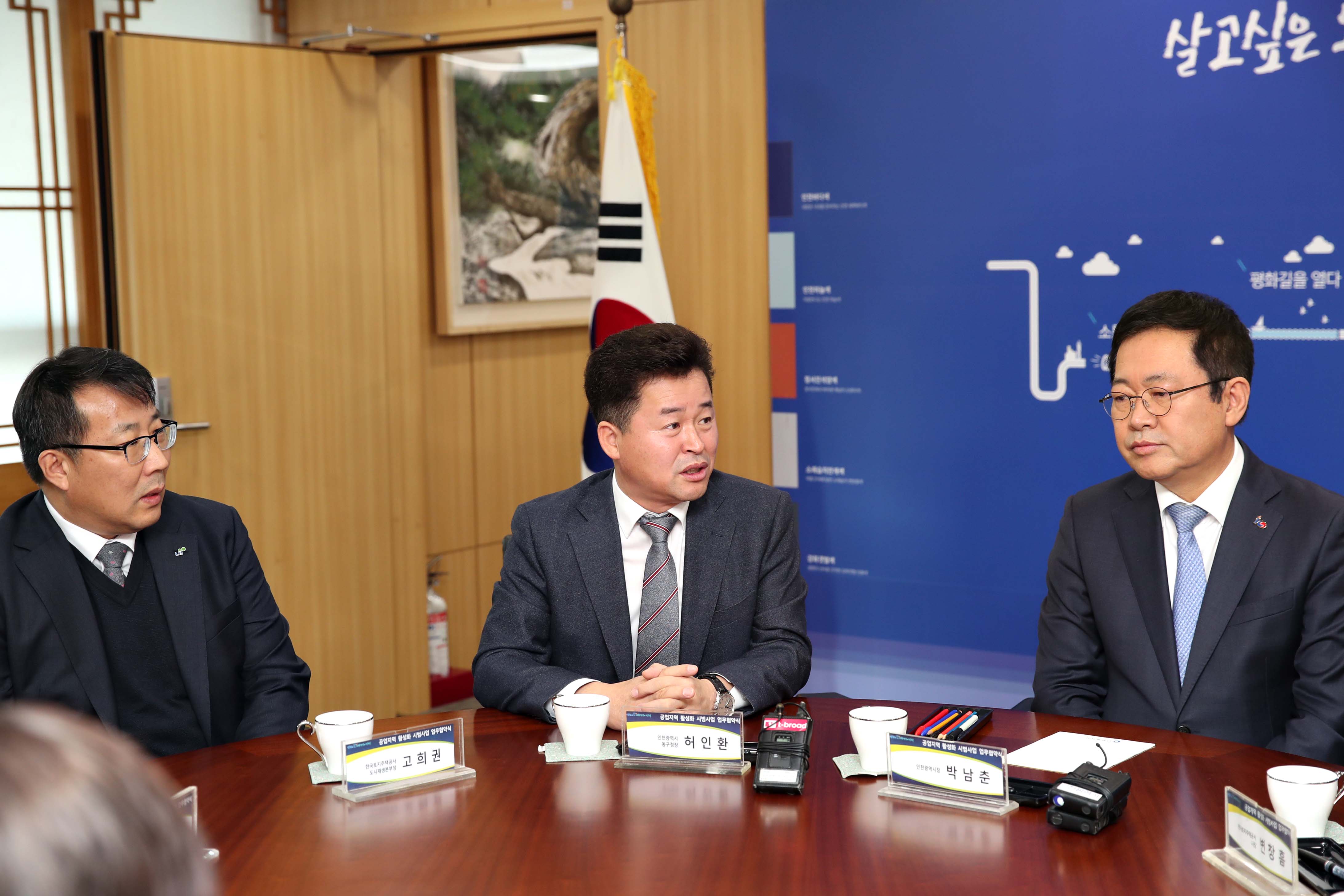 20191218_공업지역_산업혁신구역_시범사업_업무협약_체결식6.jpg 이미지