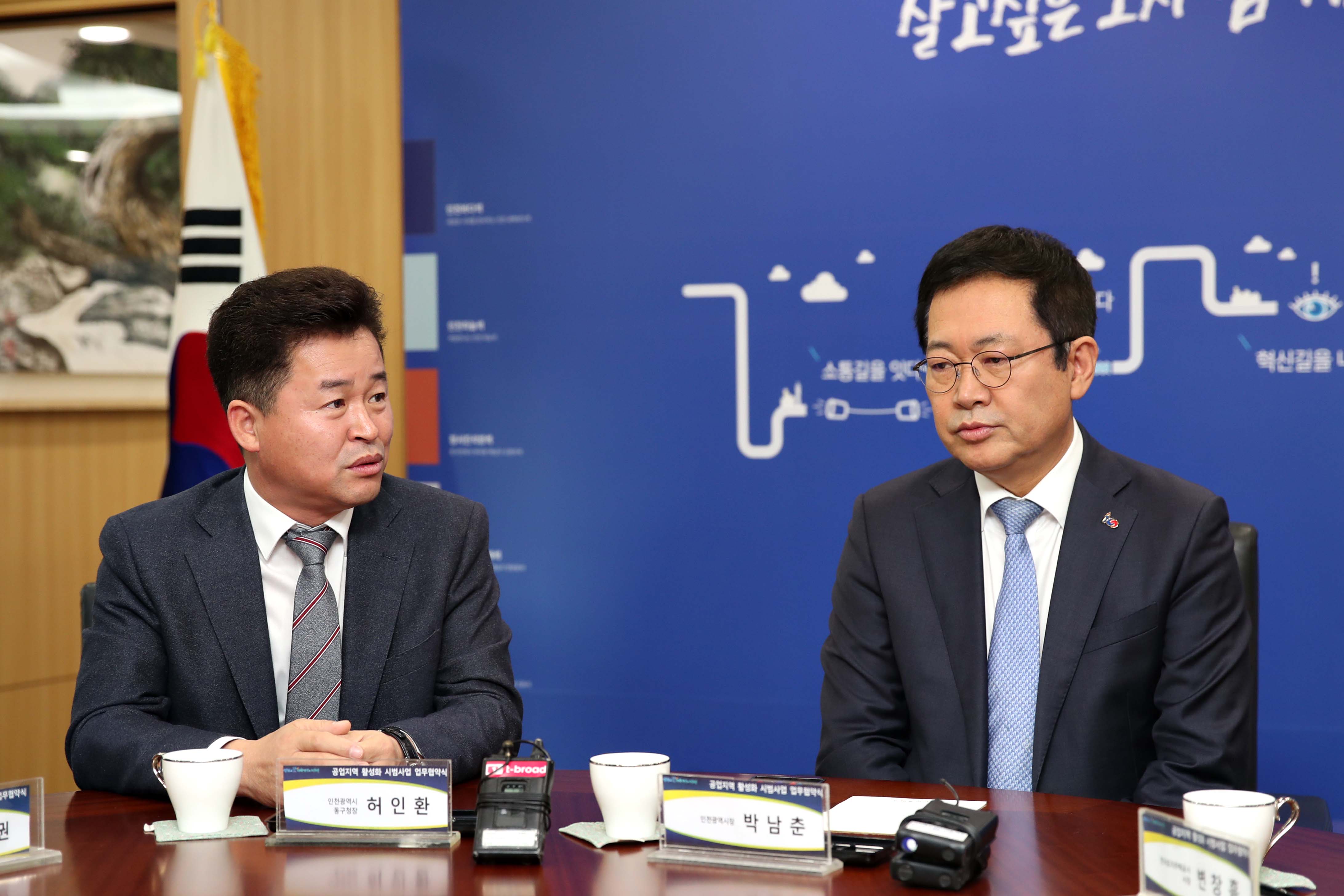 20191218_공업지역_산업혁신구역_시범사업_업무협약_체결식9.jpg 이미지