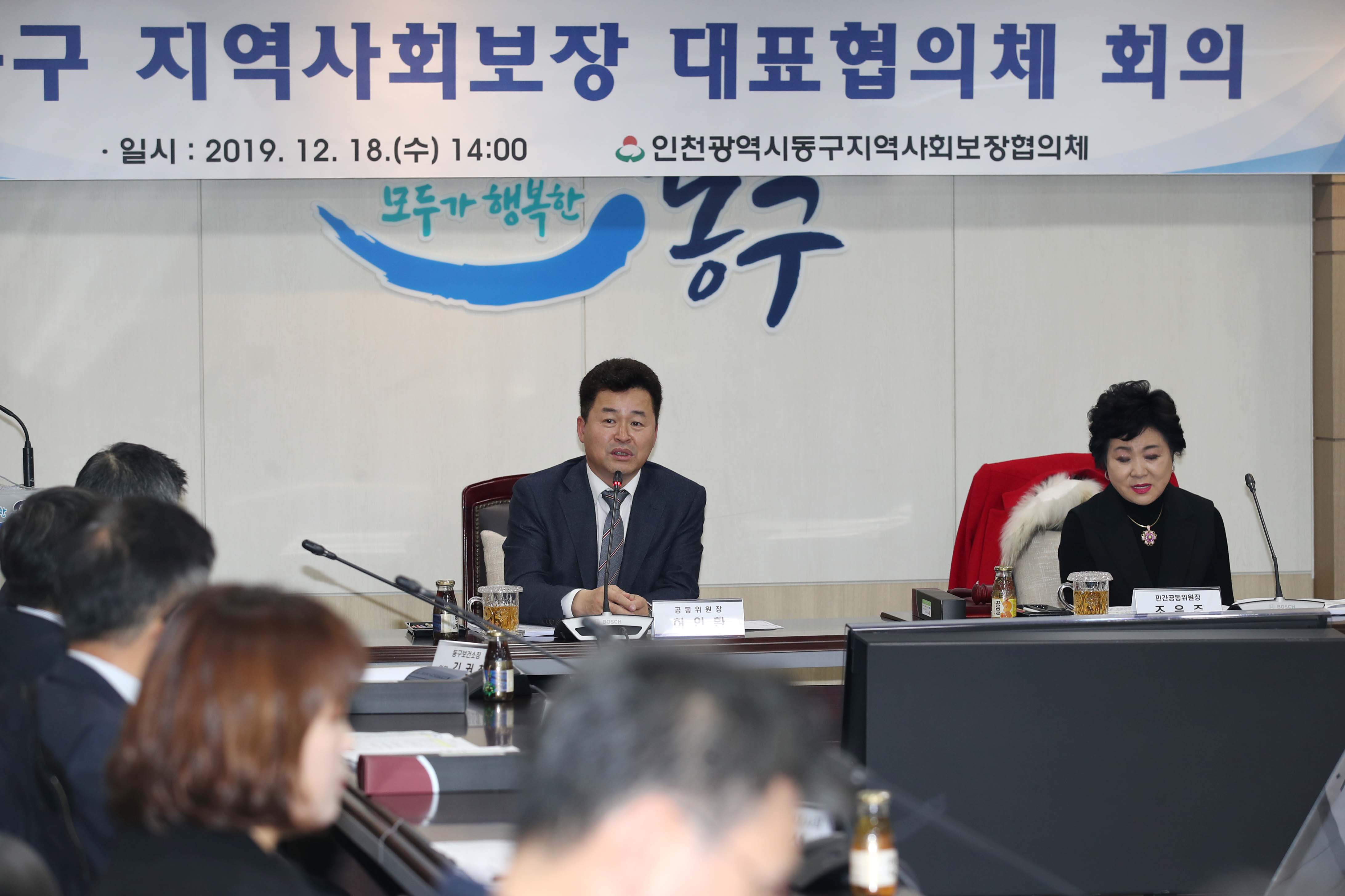 20191218_지역사회보장_대표협의체_회의3.jpg 이미지