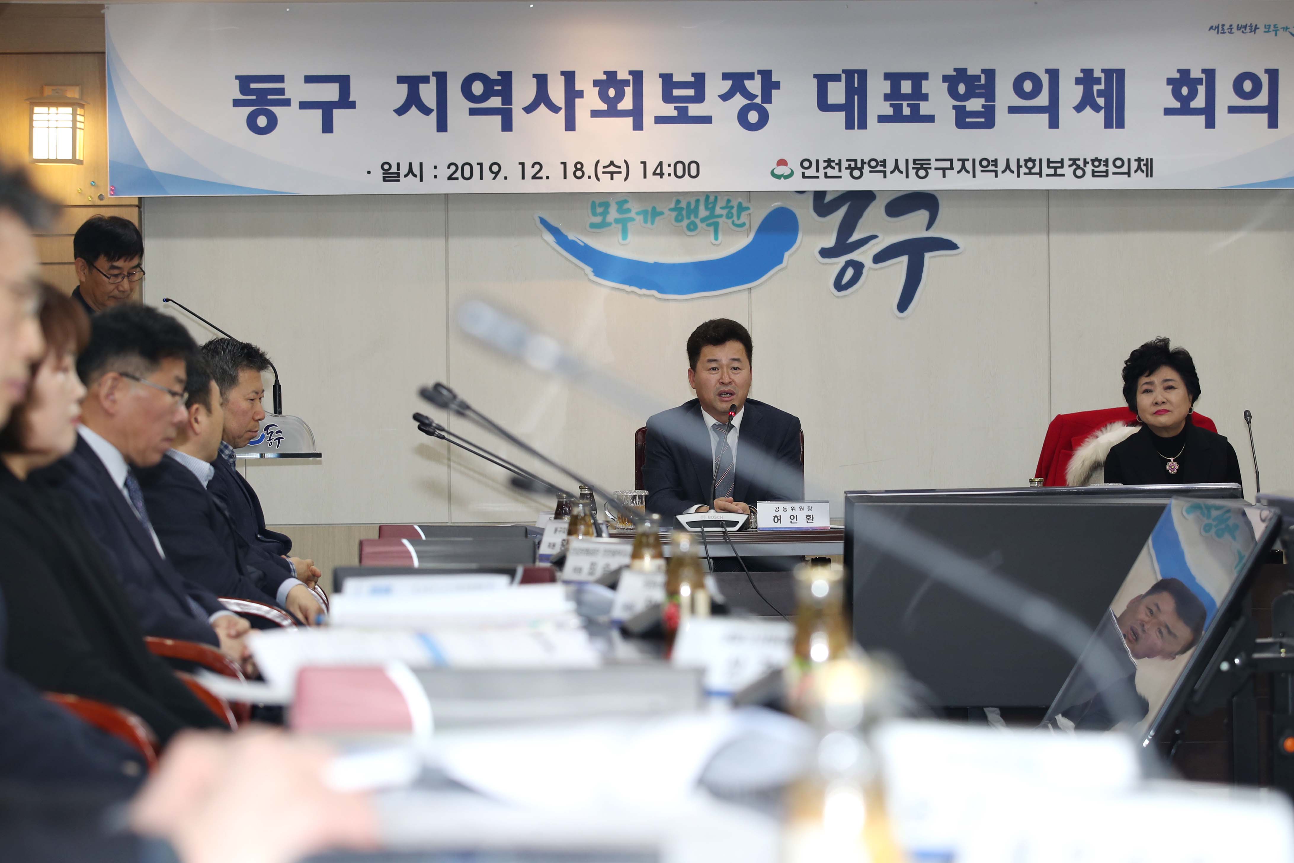 20191218_지역사회보장_대표협의체_회의4.jpg 이미지