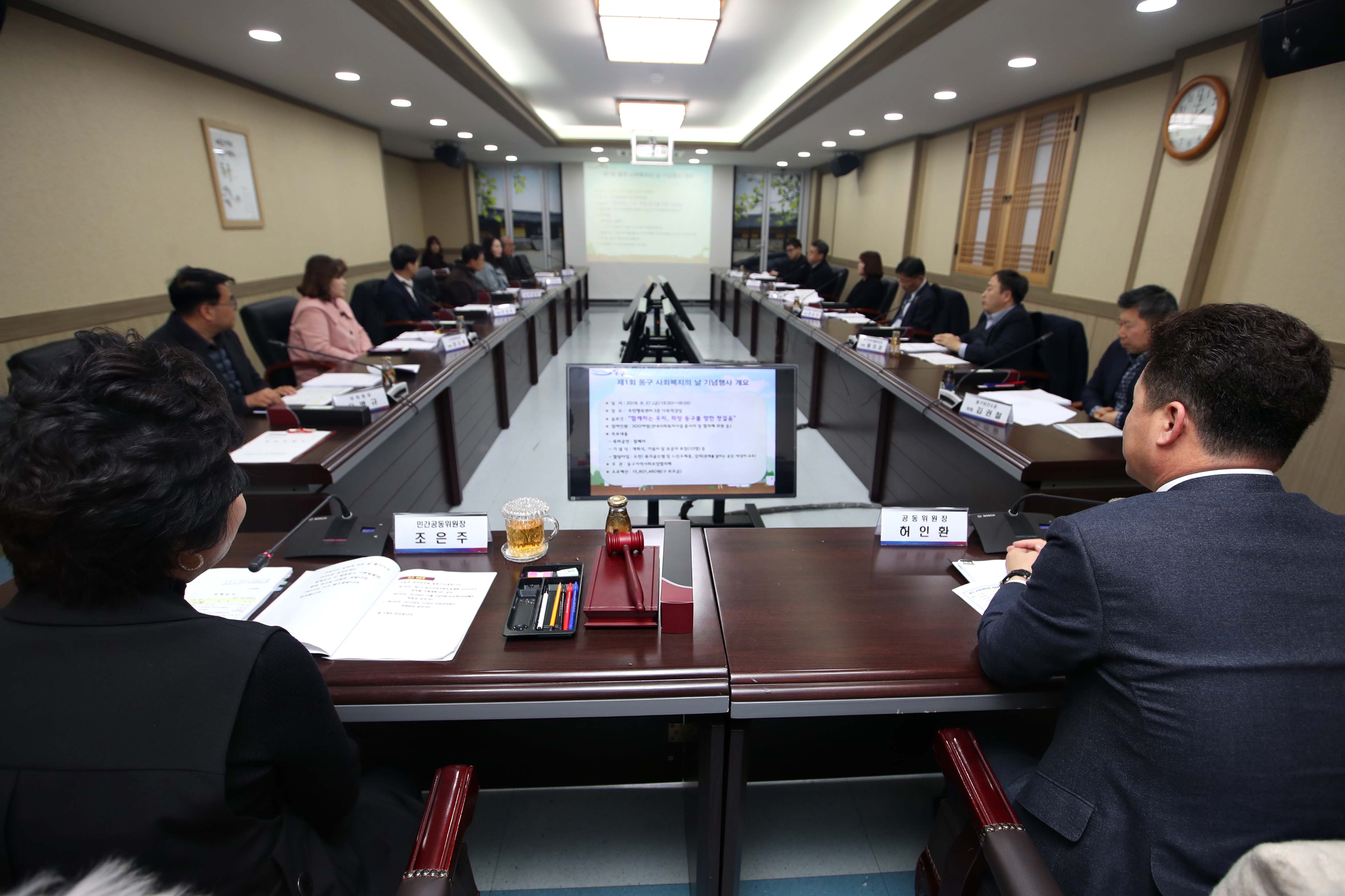20191218_지역사회보장_대표협의체_회의7.jpg 이미지