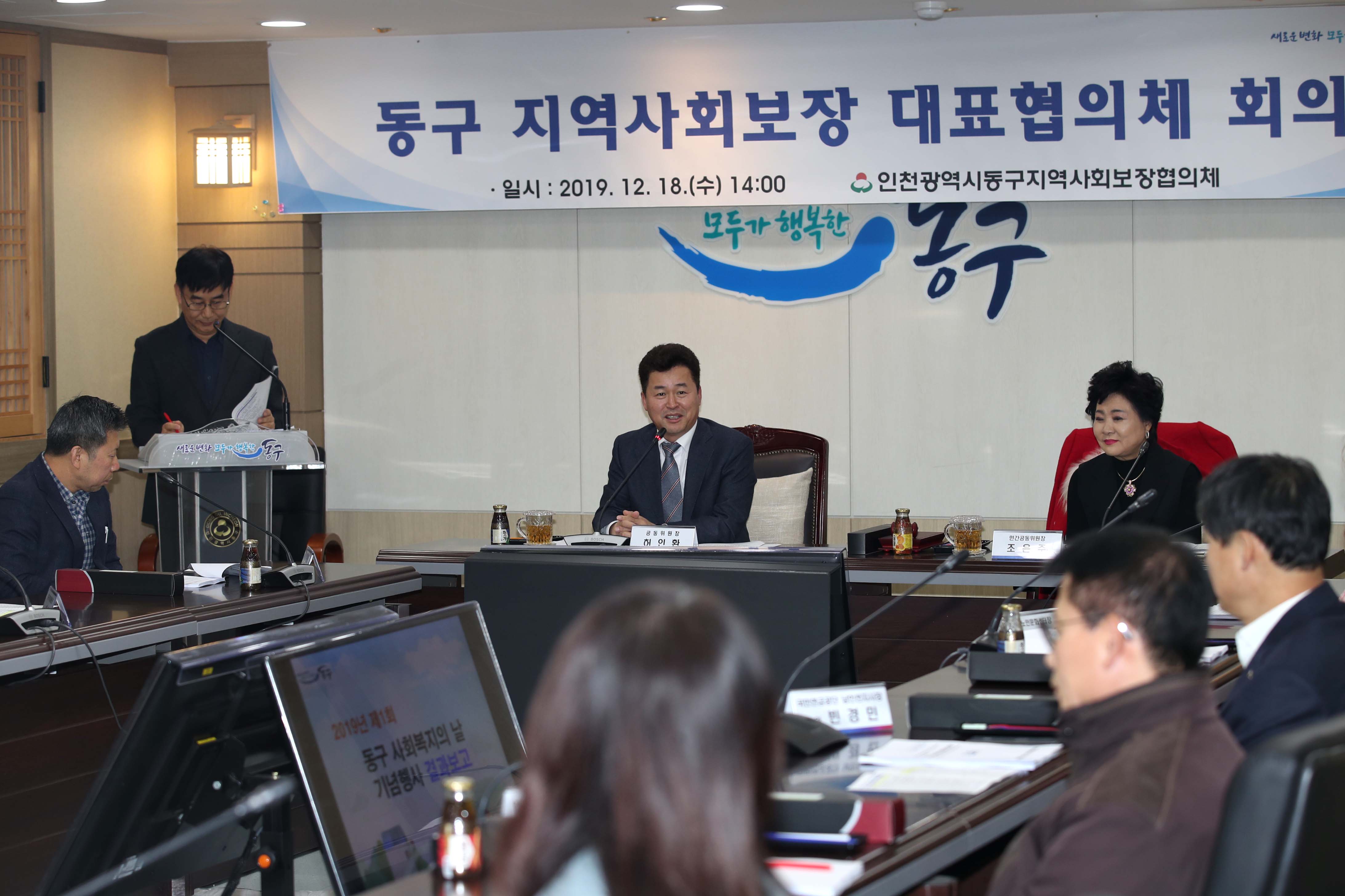 20191218_지역사회보장_대표협의체_회의8.jpg 이미지