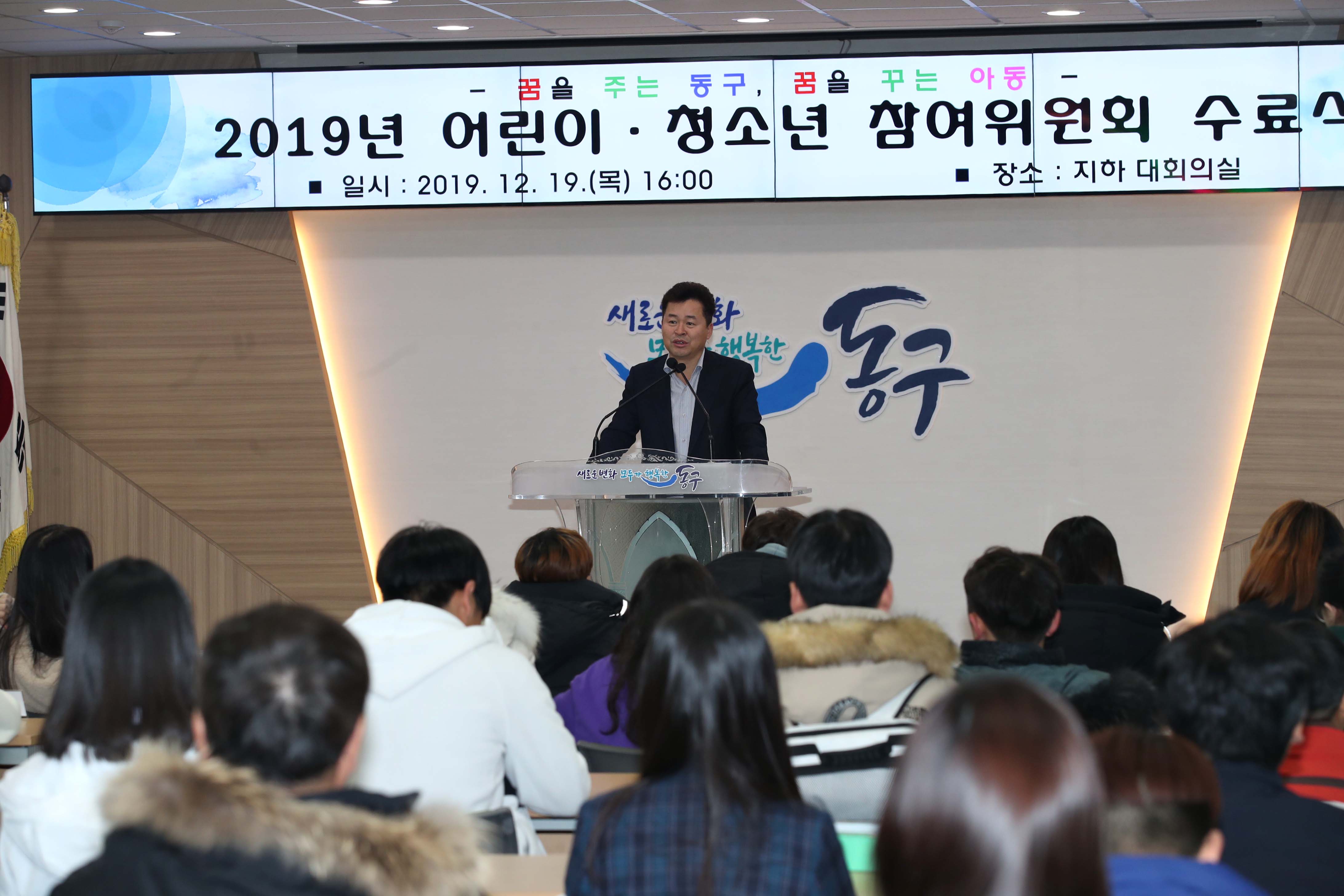 20191219_2019년_어린이_청소년_참여위원회_수료식1.jpg 이미지