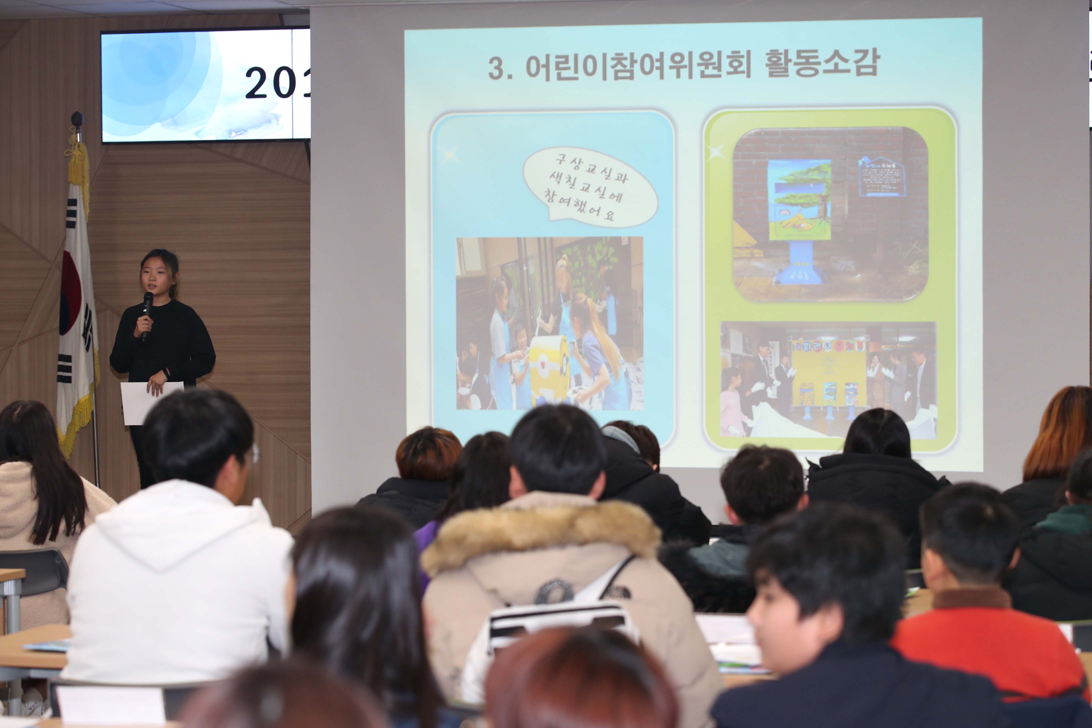 20191219_2019년_어린이_청소년_참여위원회_수료식6.jpg 이미지