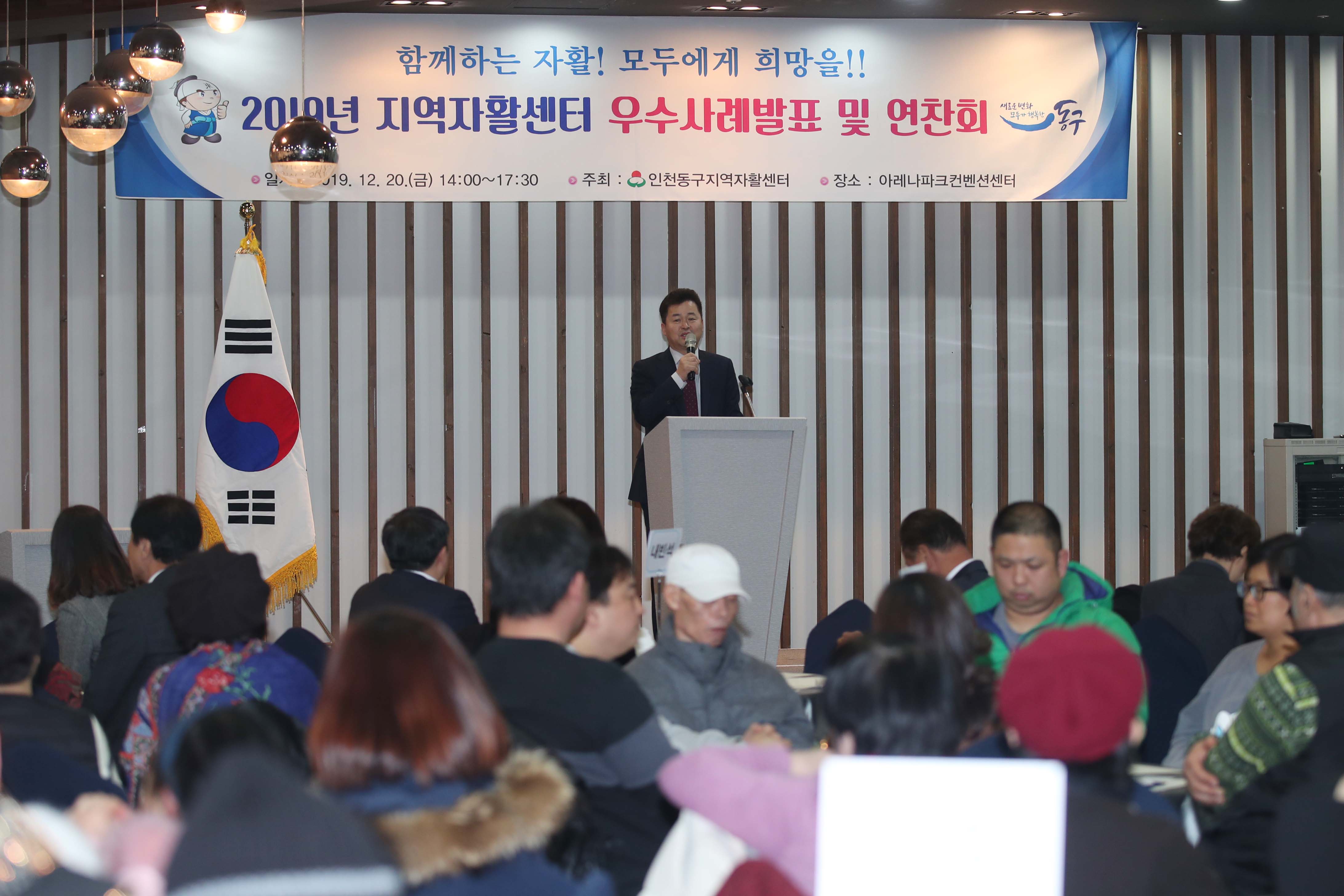 20191220_2019년_지역자활센터_우수사례발표_및_연찬회2.jpg 이미지