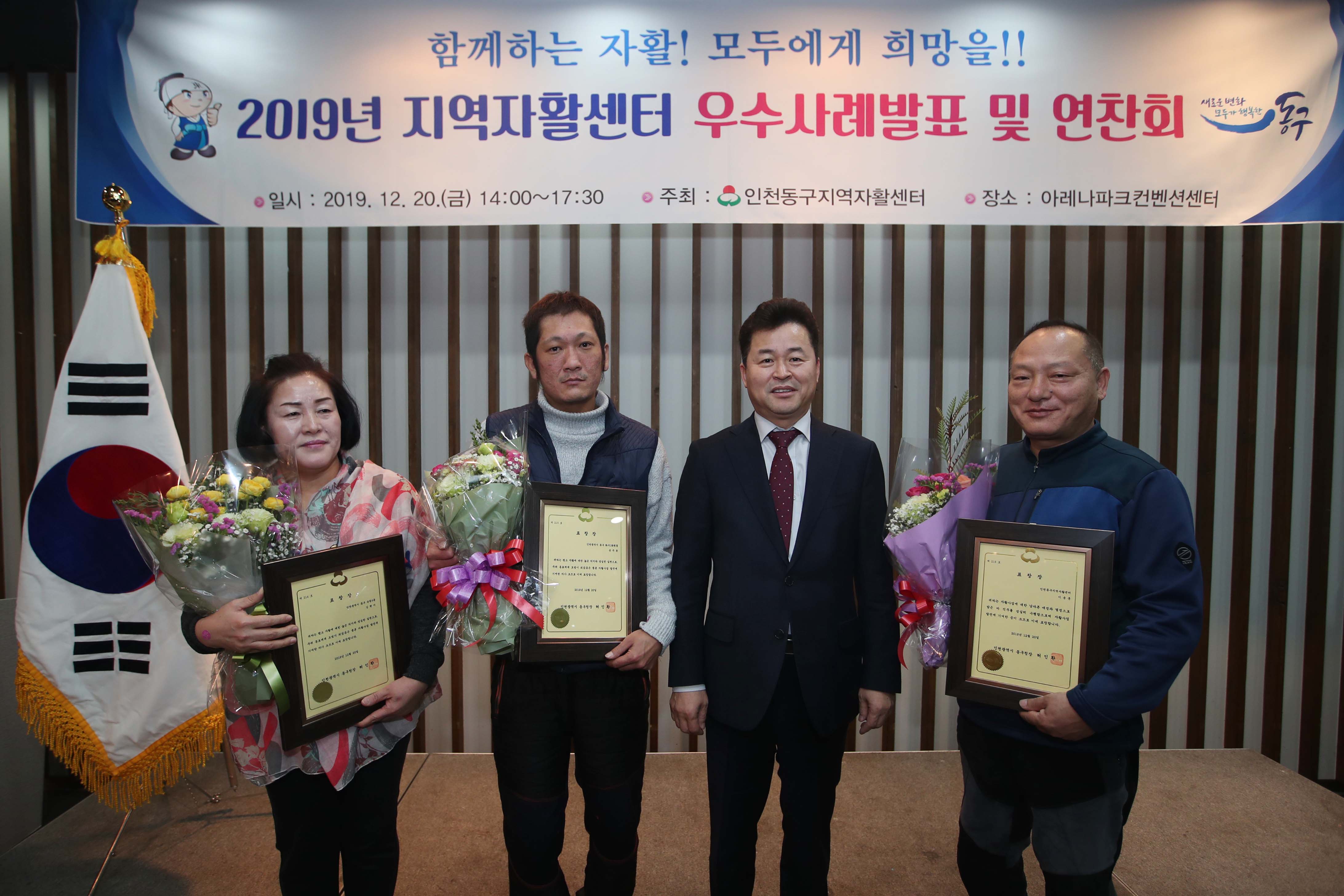20191220_2019년_지역자활센터_우수사례발표_및_연찬회4.jpg 이미지