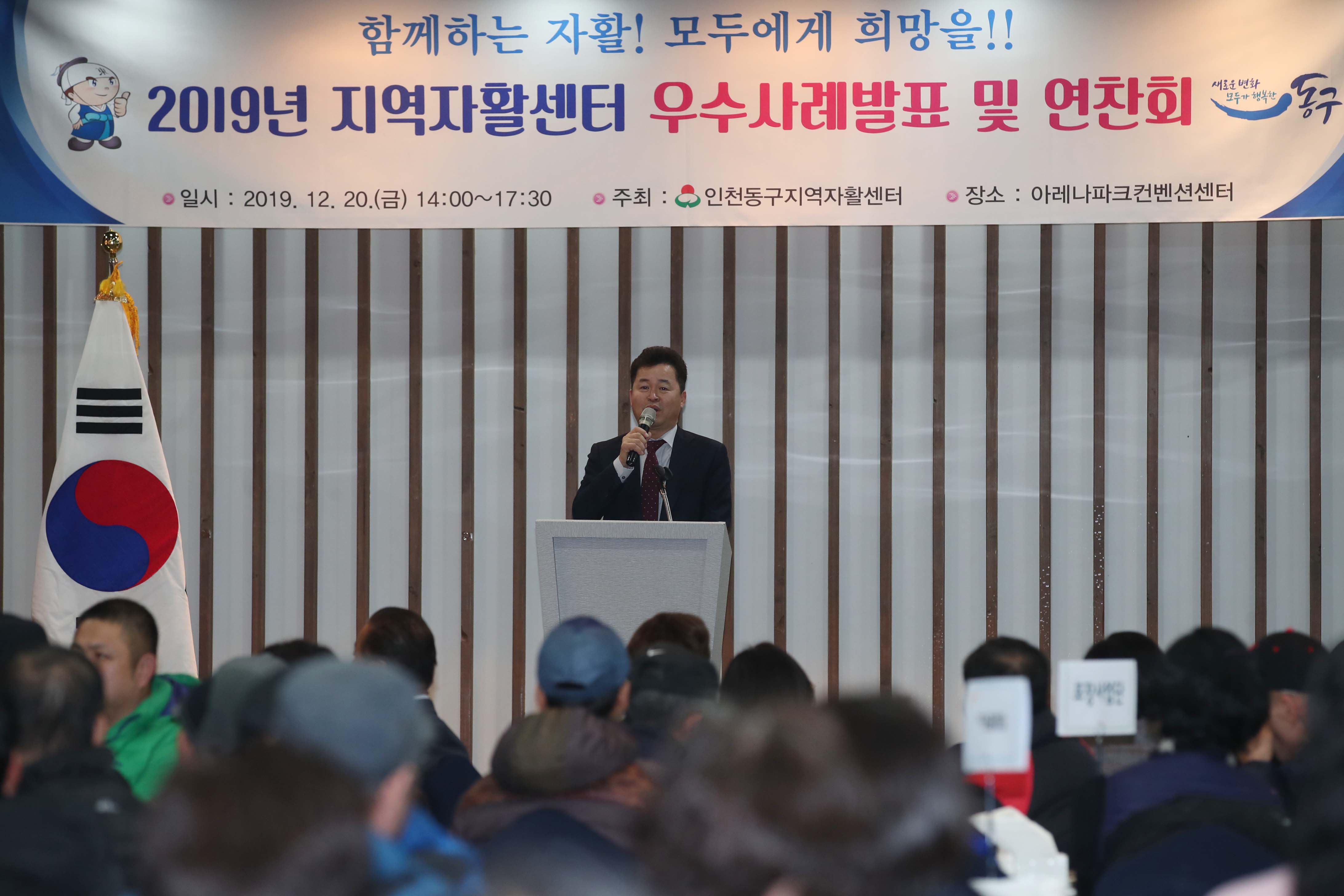 20191220_2019년_지역자활센터_우수사례발표_및_연찬회9.jpg 이미지