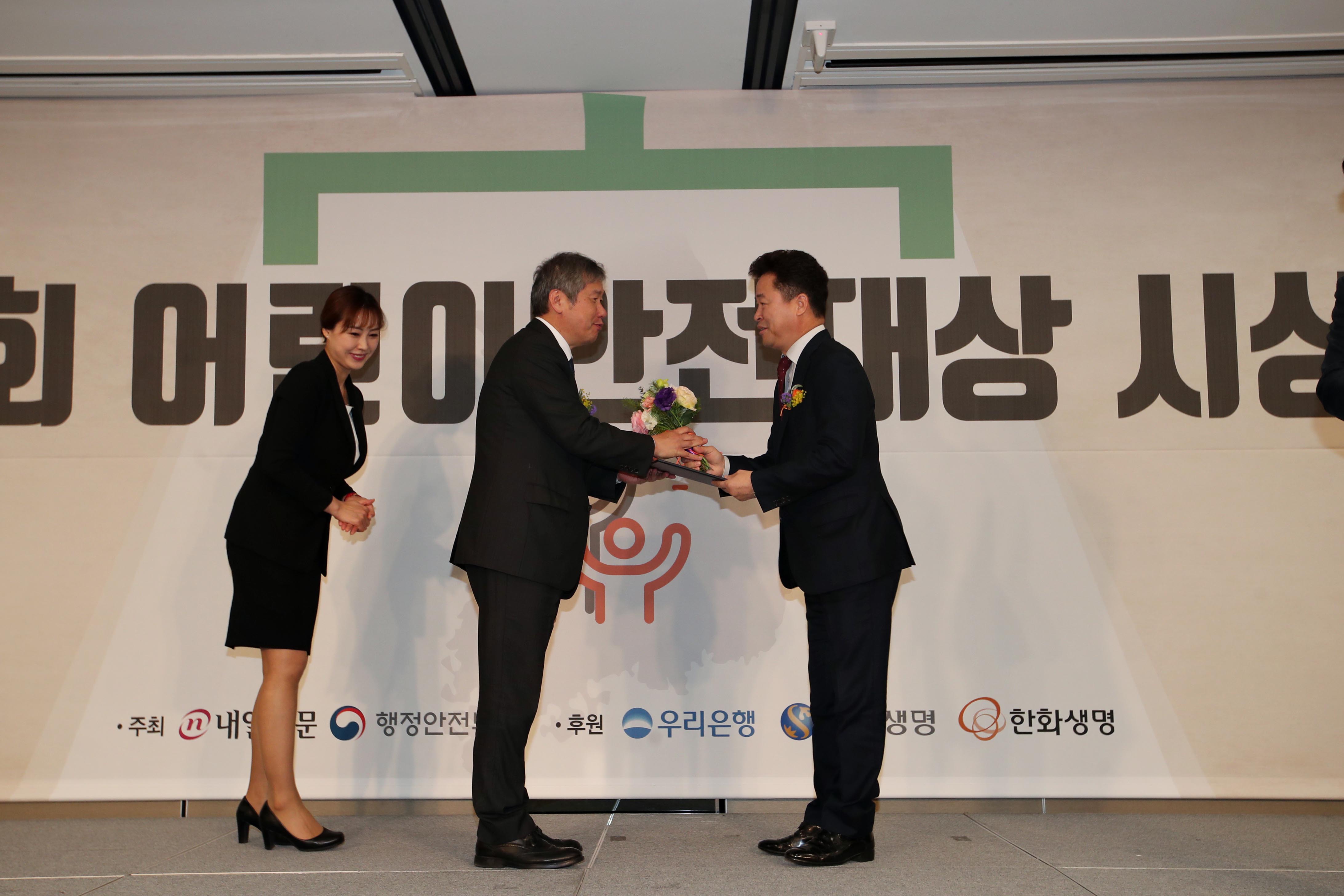 20191220_제9회_어린이_안전대상_시상식17.jpg 이미지