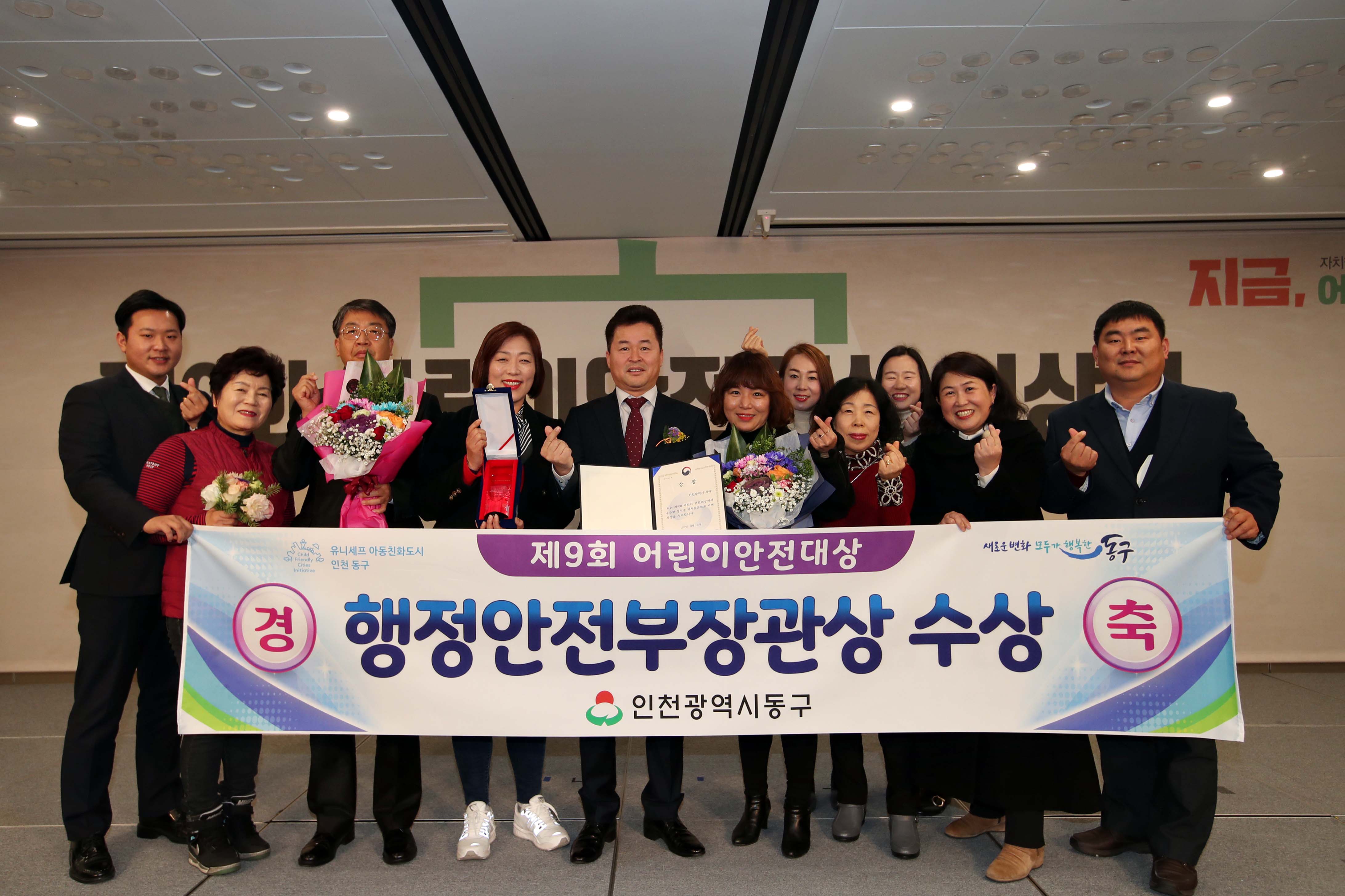 20191220_제9회_어린이_안전대상_시상식3.jpg 이미지