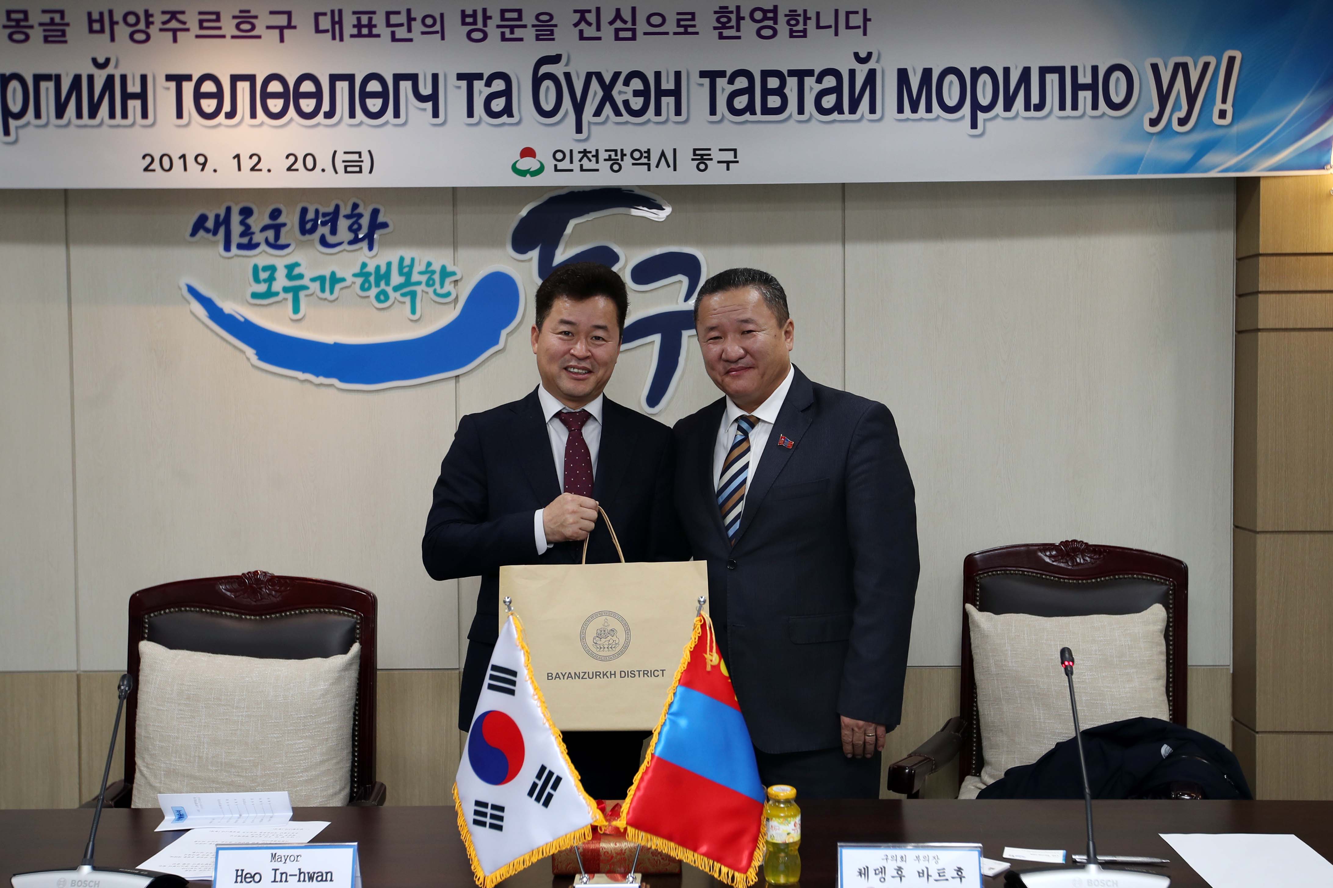20191220_몽골_대표단_방문3.jpg 이미지