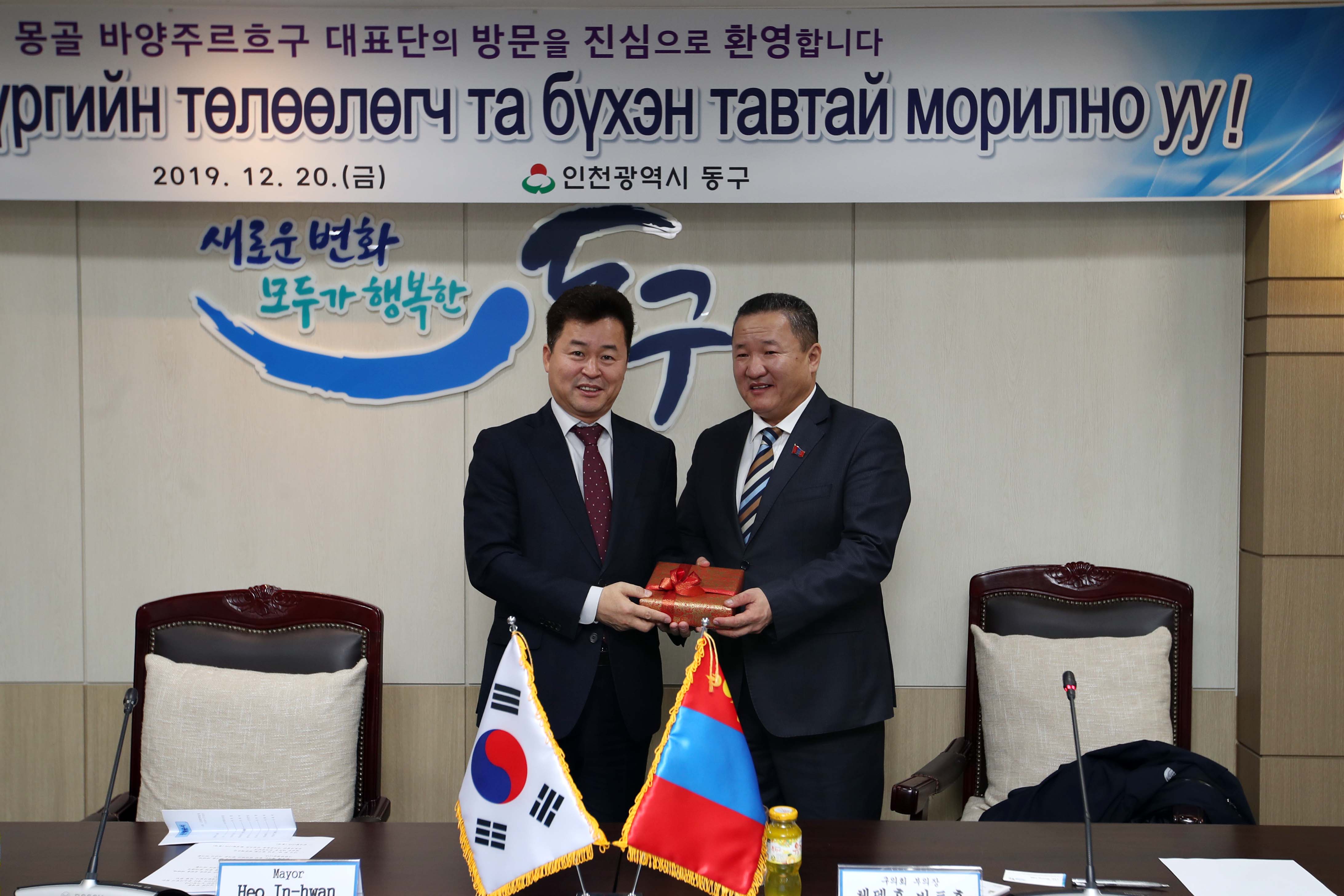 20191220_몽골_대표단_방문4.jpg 이미지