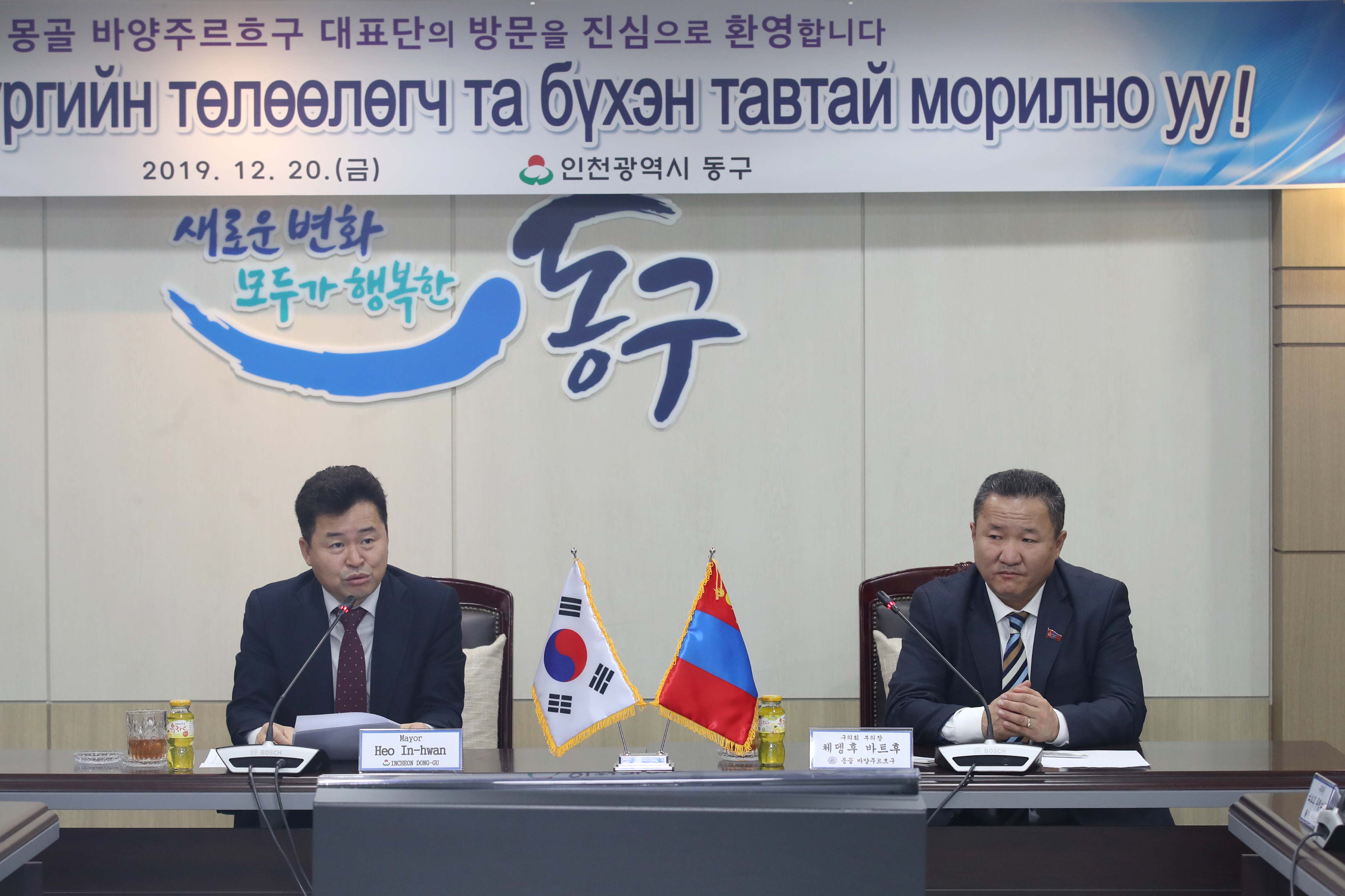 20191220_몽골_대표단_방문6.jpg 이미지