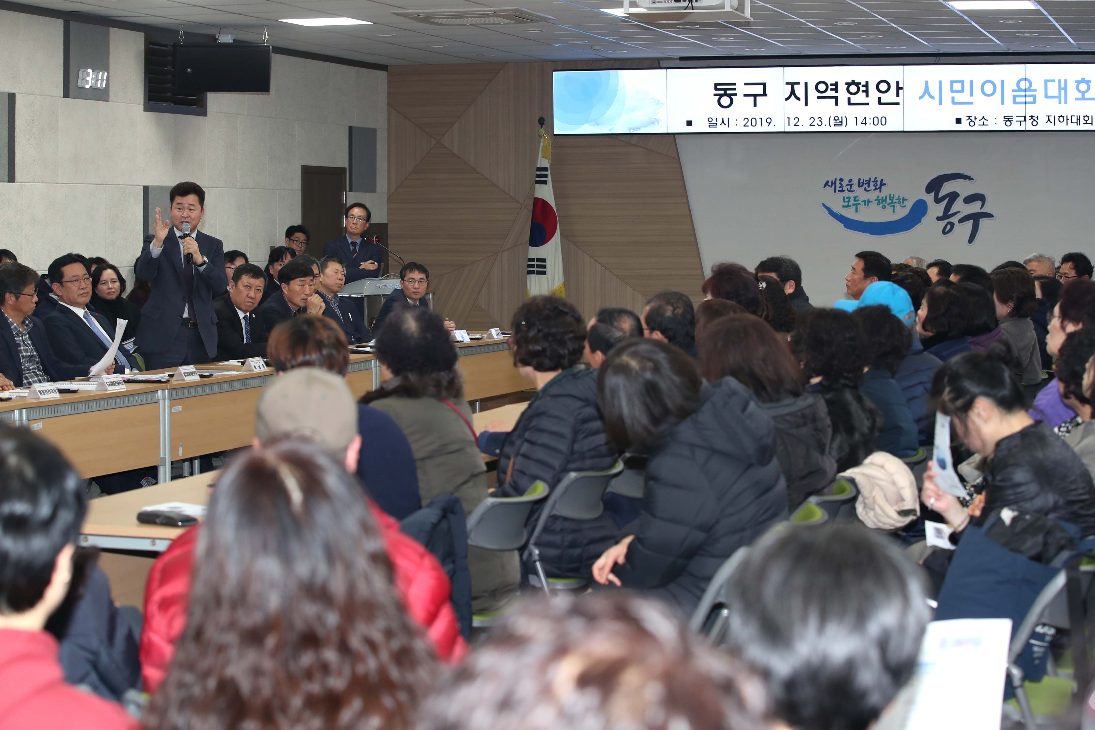 20191223_동구_지역현안_시민이음대화0.jpg 이미지