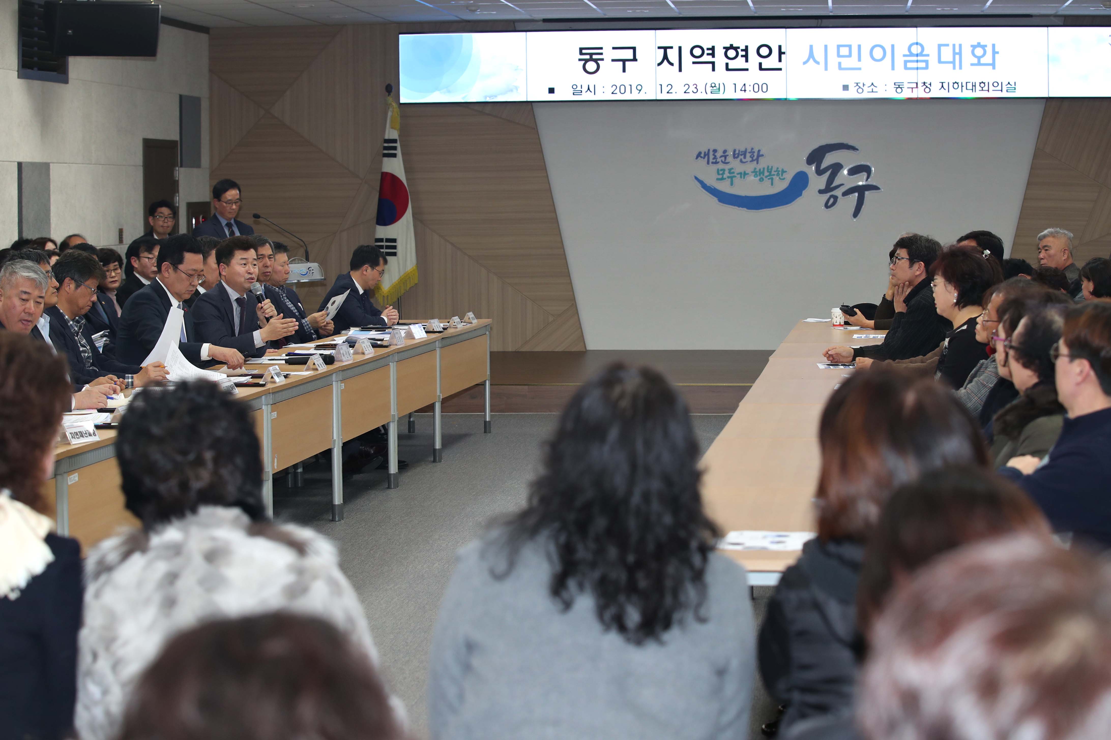 20191223_동구_지역현안_시민이음대화15.jpg 이미지