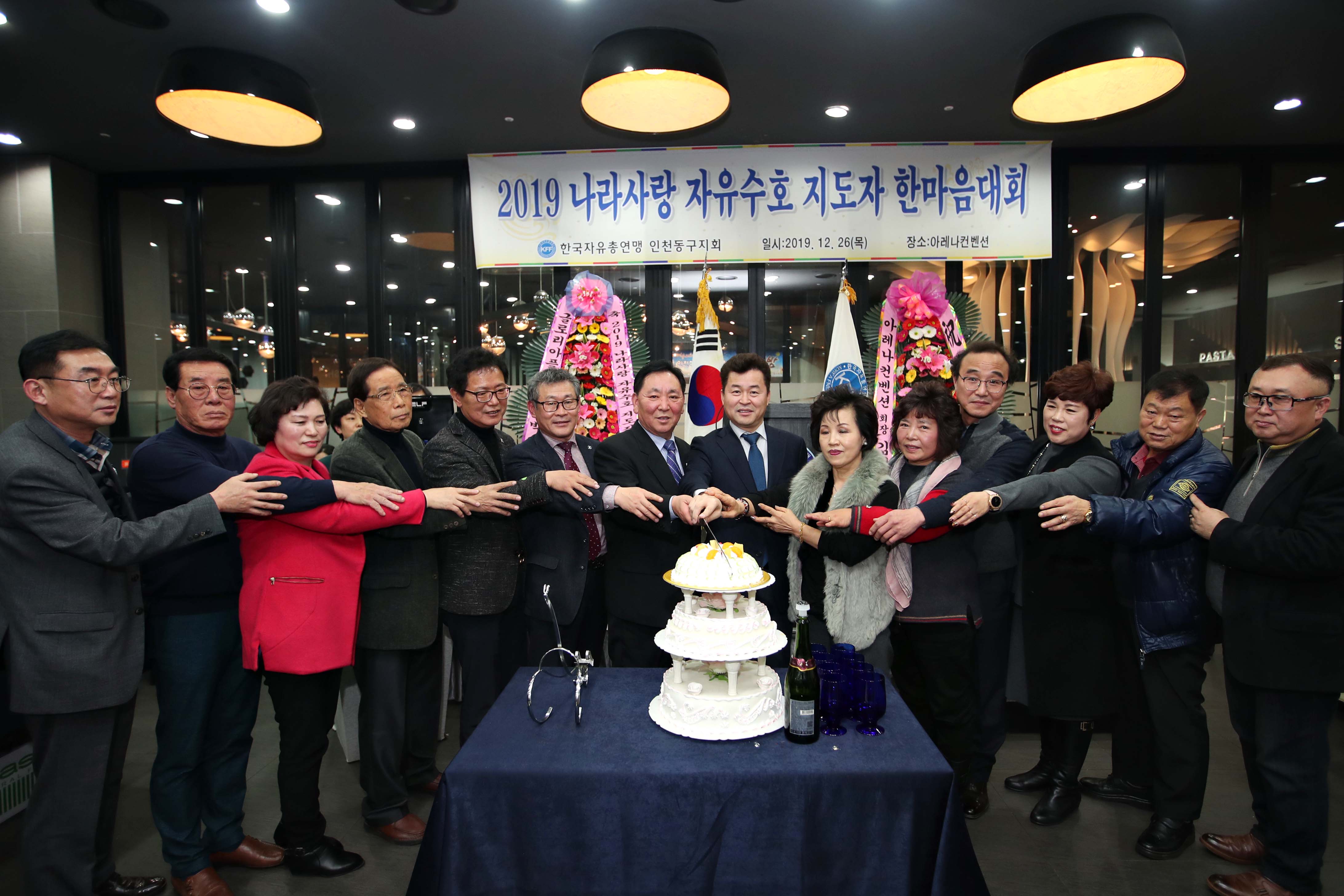 20191226_자유총연맹_동구지회_송년의_밤2.jpg 이미지