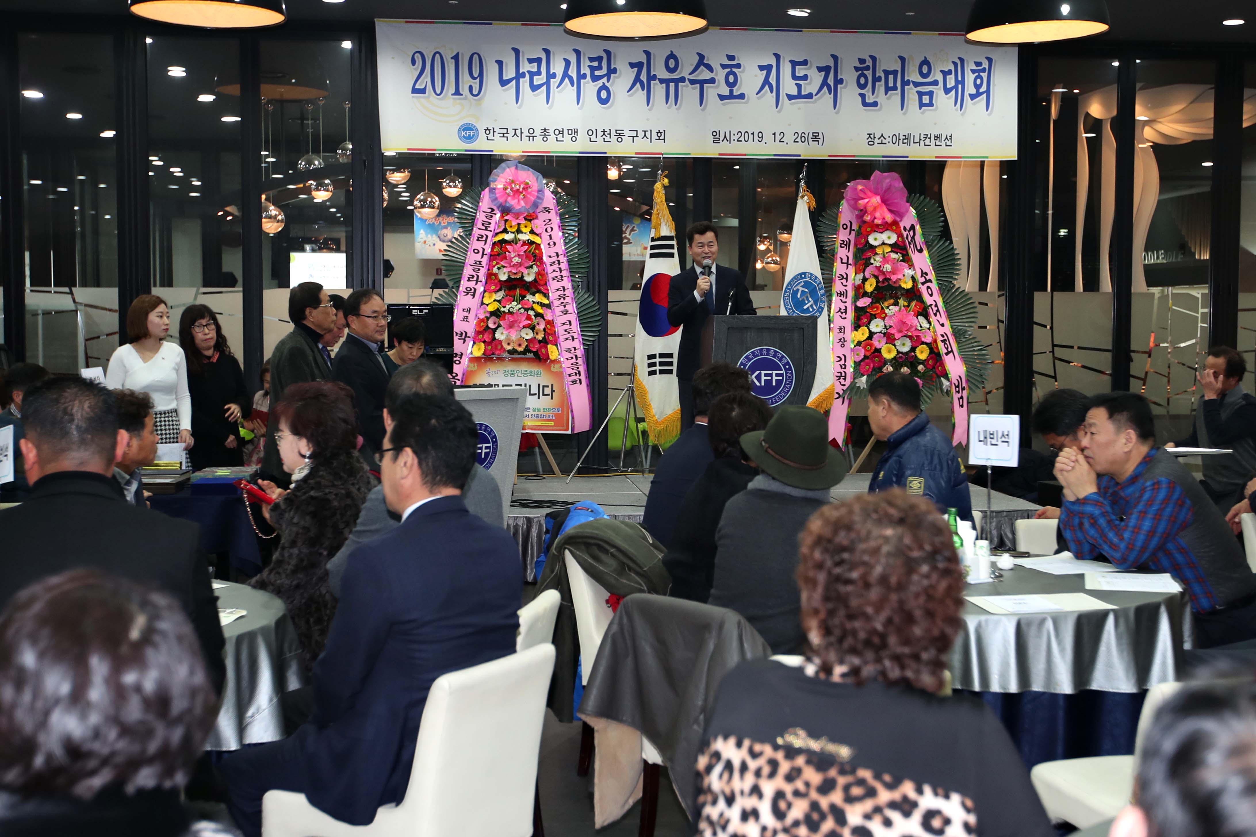 20191226_자유총연맹_동구지회_송년의_밤5.jpg 이미지