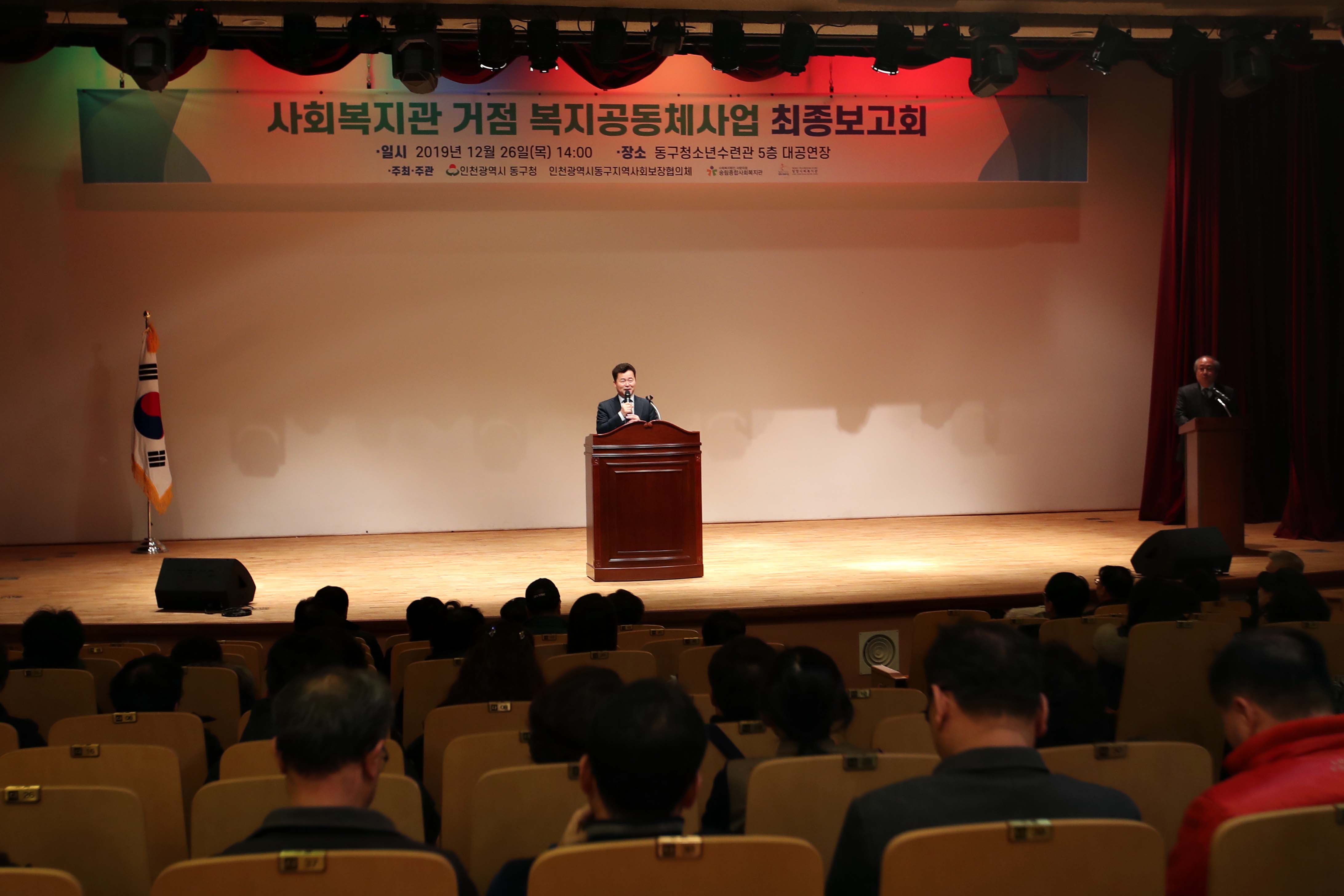 20191226_사회복지관_거점_복지공동체사업_최종보고회4.jpg 이미지