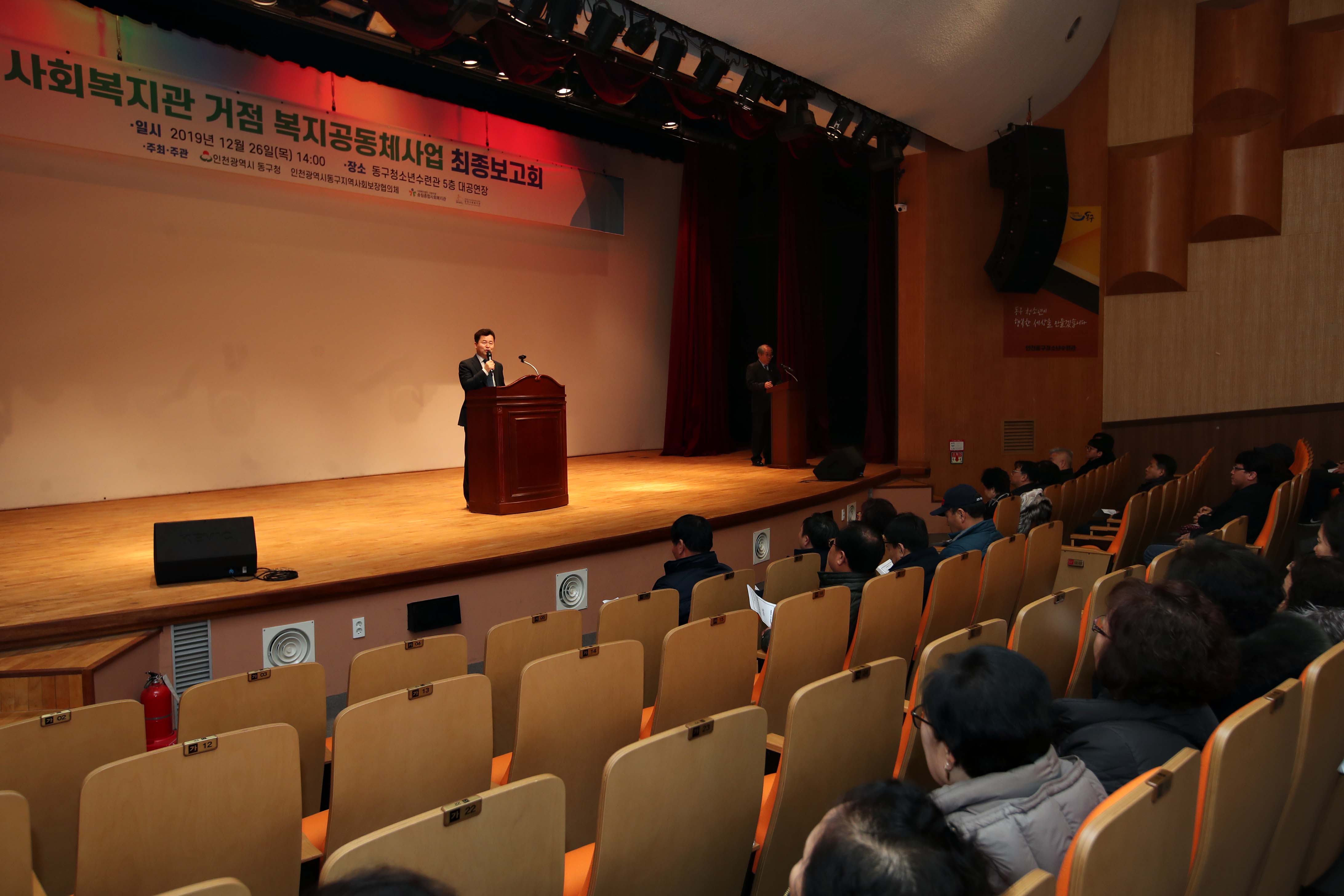 20191226_사회복지관_거점_복지공동체사업_최종보고회5.jpg 이미지