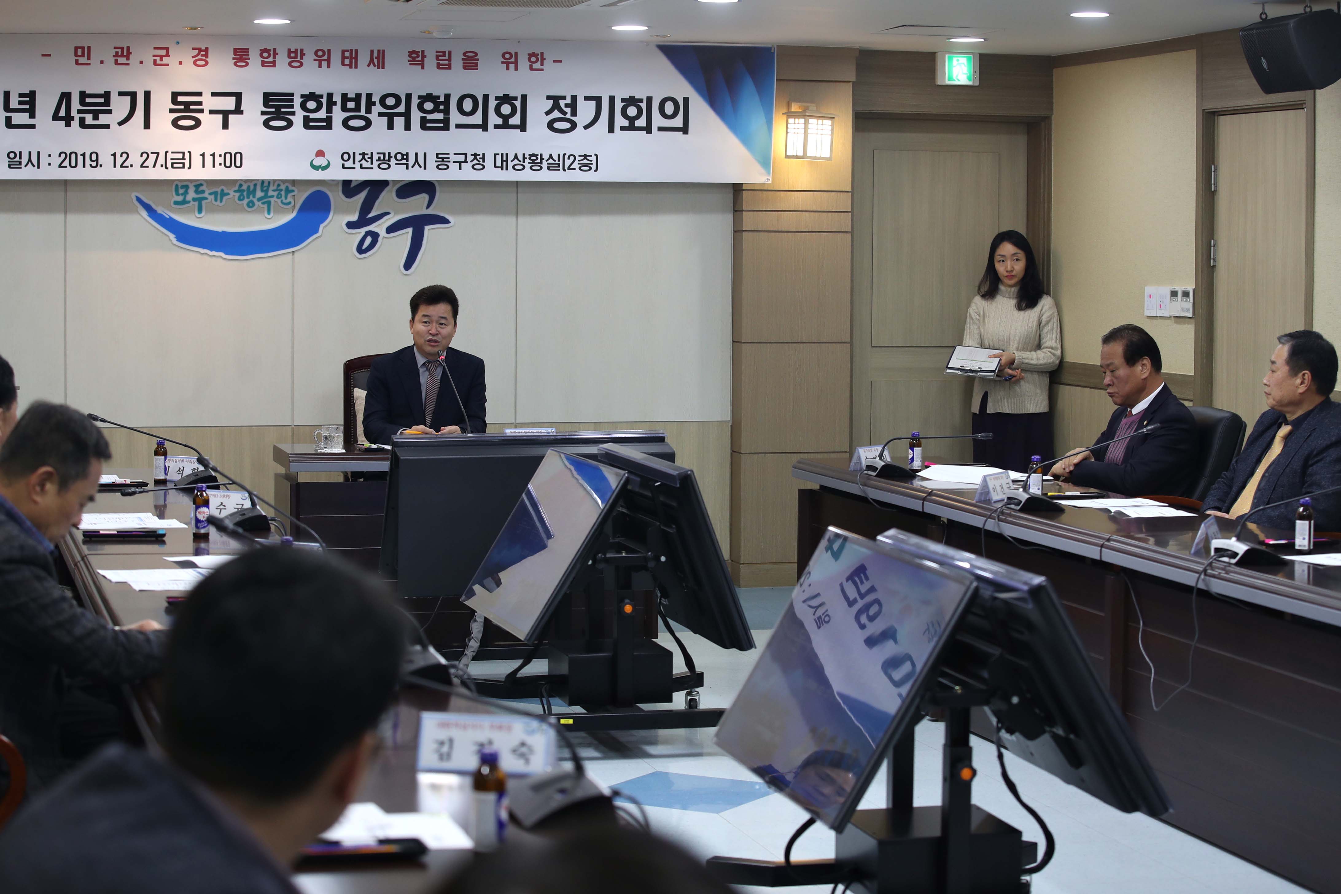 20191227_2019년_4분기_동구_통합방위협의회_정기회의2.jpg 이미지