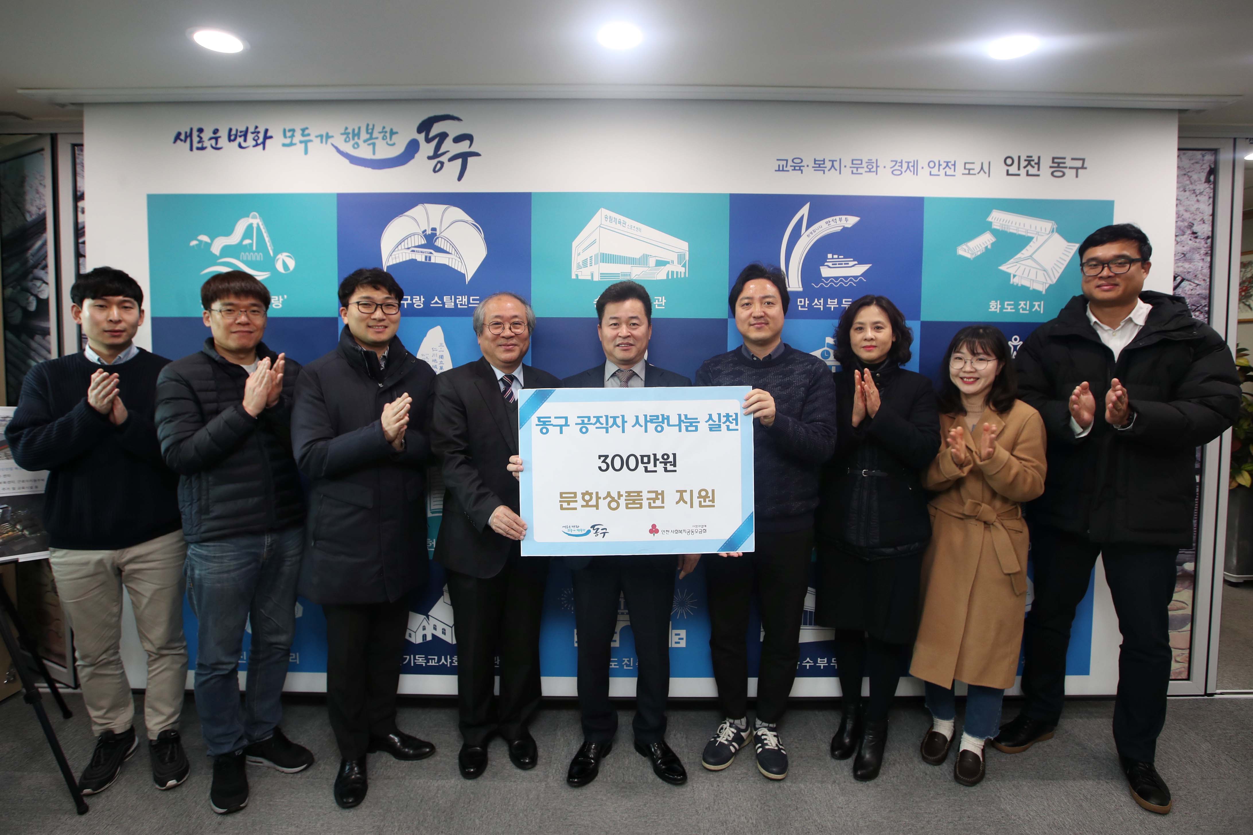 20191227_공직자_사랑_나눔_실천_기탁식1.jpg 이미지