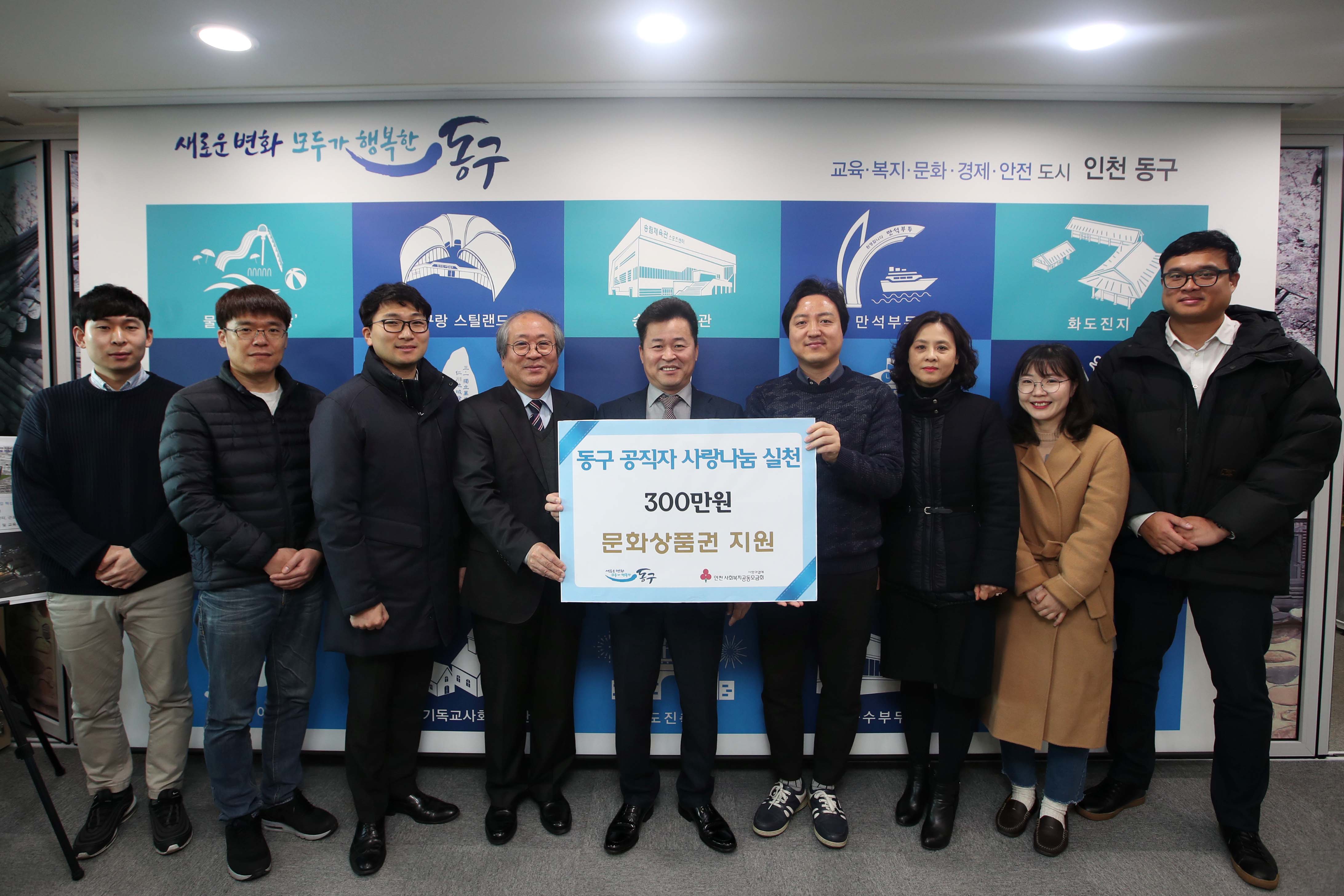 20191227_공직자_사랑_나눔_실천_기탁식2.jpg 이미지