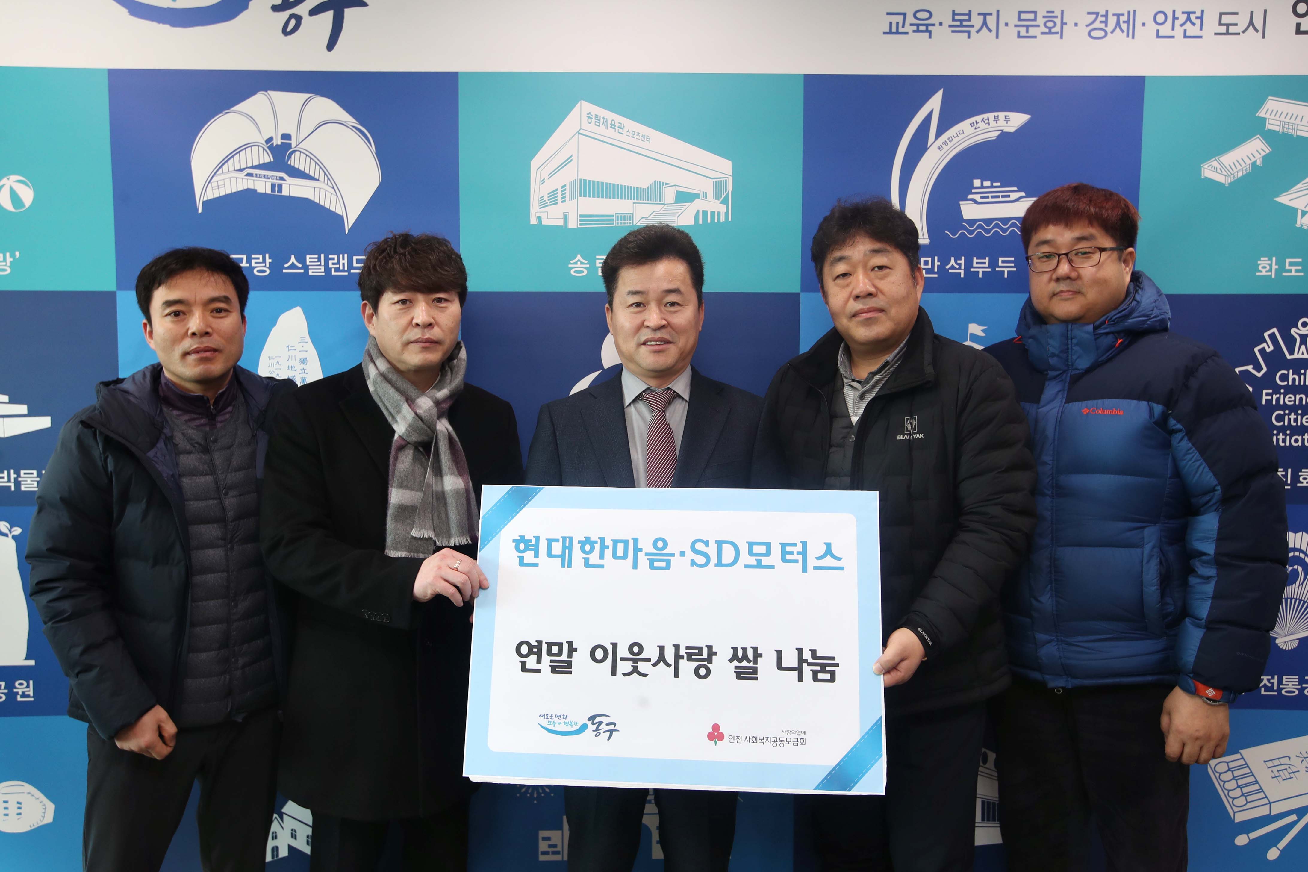 20191227_현대한마음_SD모터스_이웃사랑_쌀_나눔2.jpg 이미지