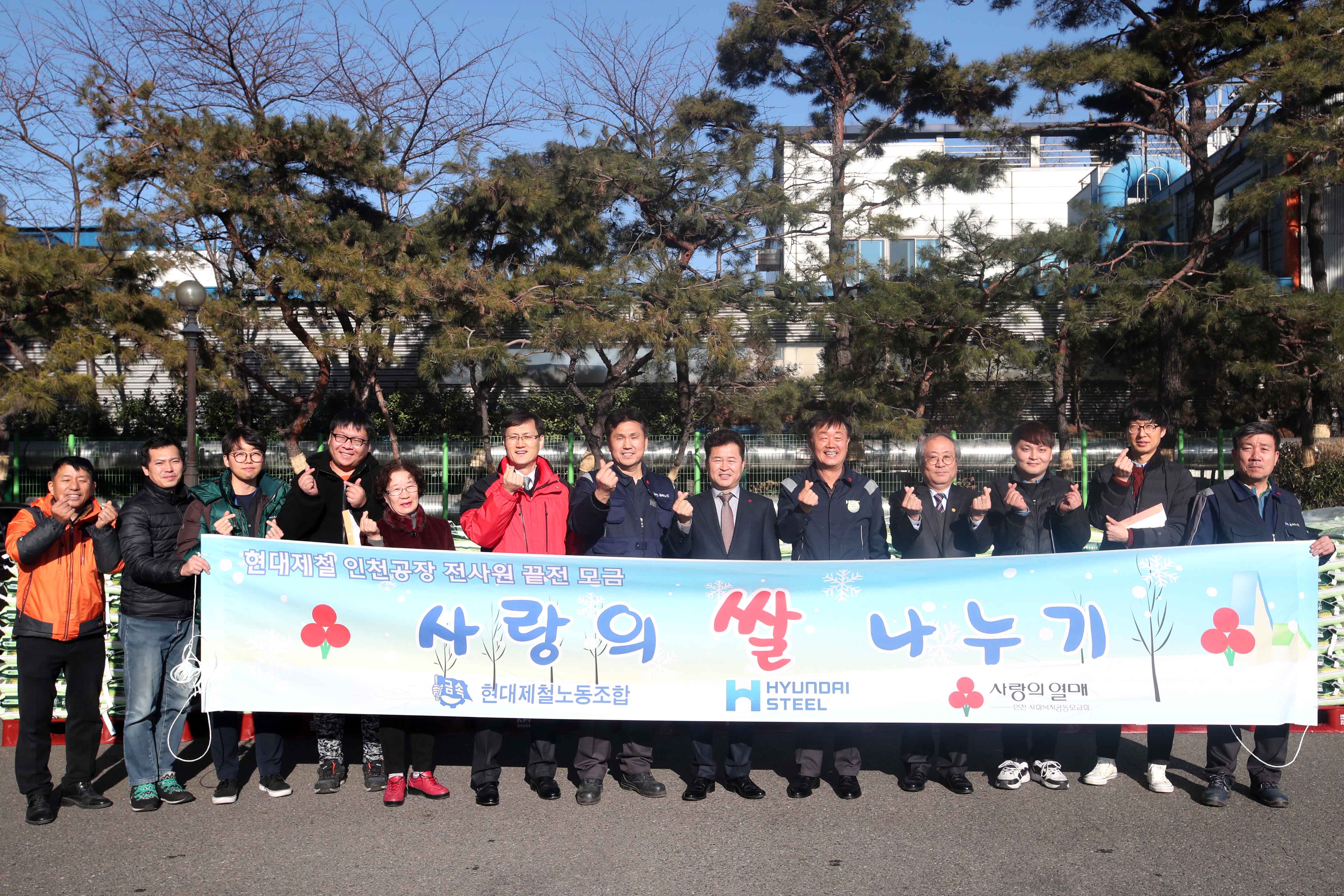 20191227_현대제철_사랑의_쌀_나눔2.jpg 이미지