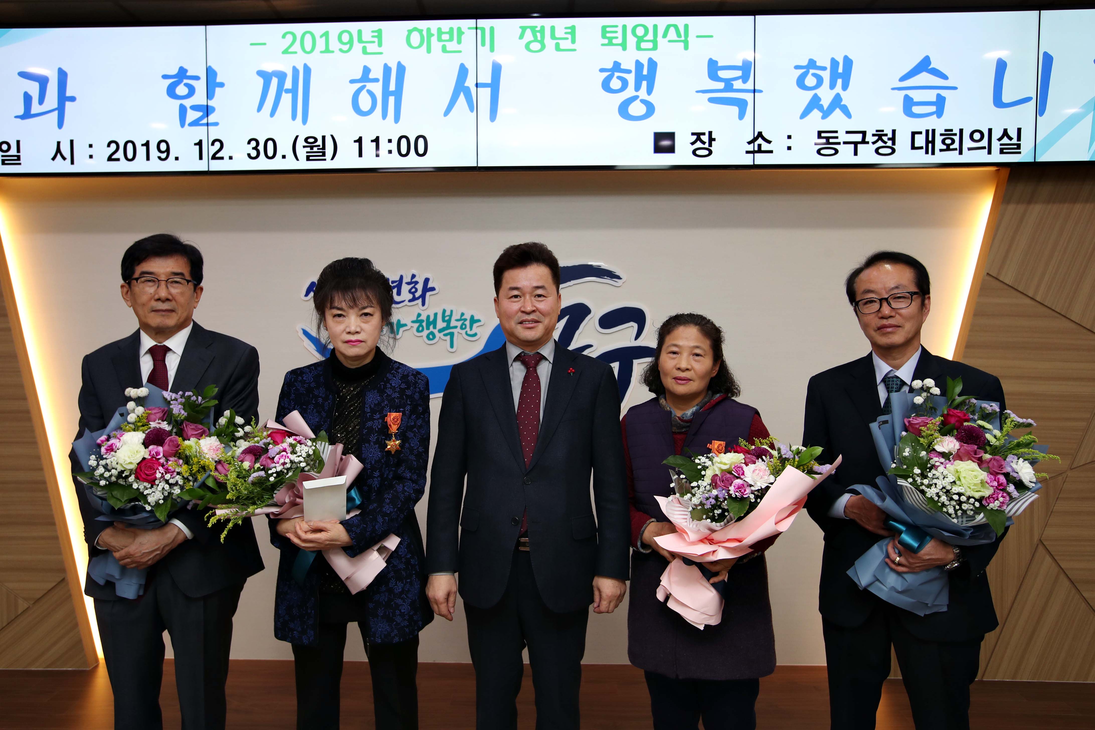 20191230_2019년_하반기_정년퇴임식11.jpg 이미지