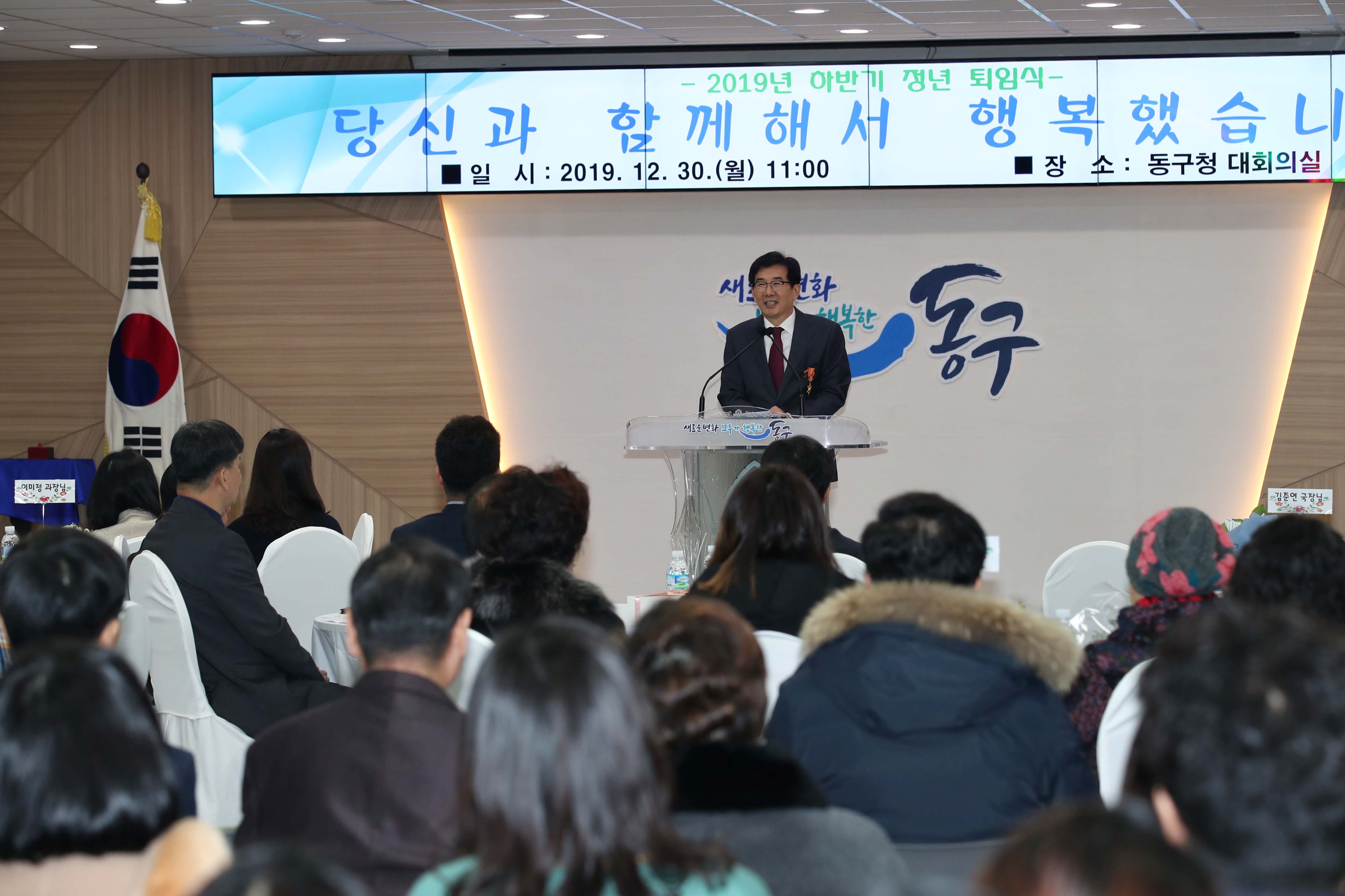 20191230_2019년_하반기_정년퇴임식3.jpg 이미지